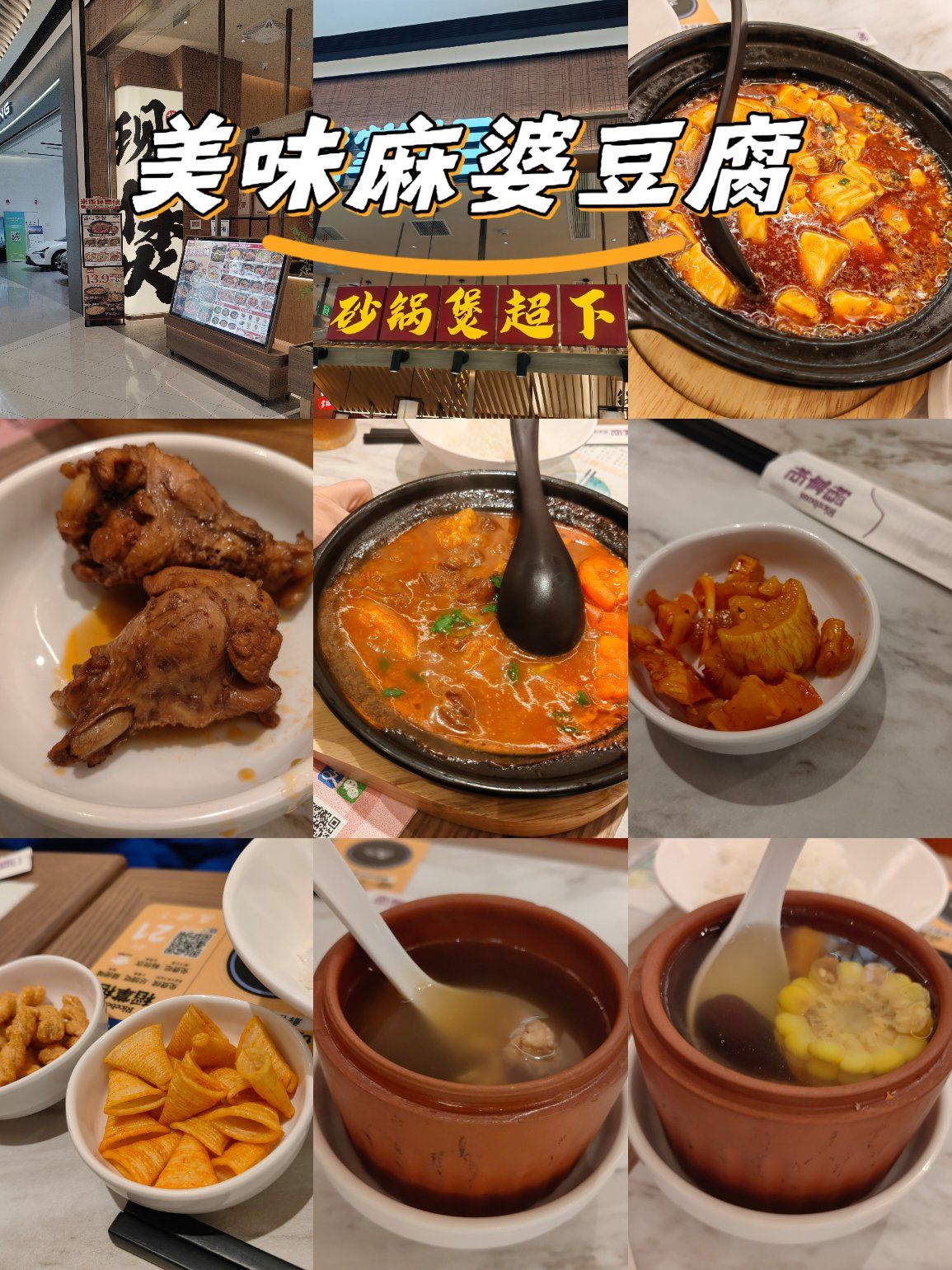 国产麻婆豆腐传媒，传统美食与现代传媒的完美融合-第2张图片