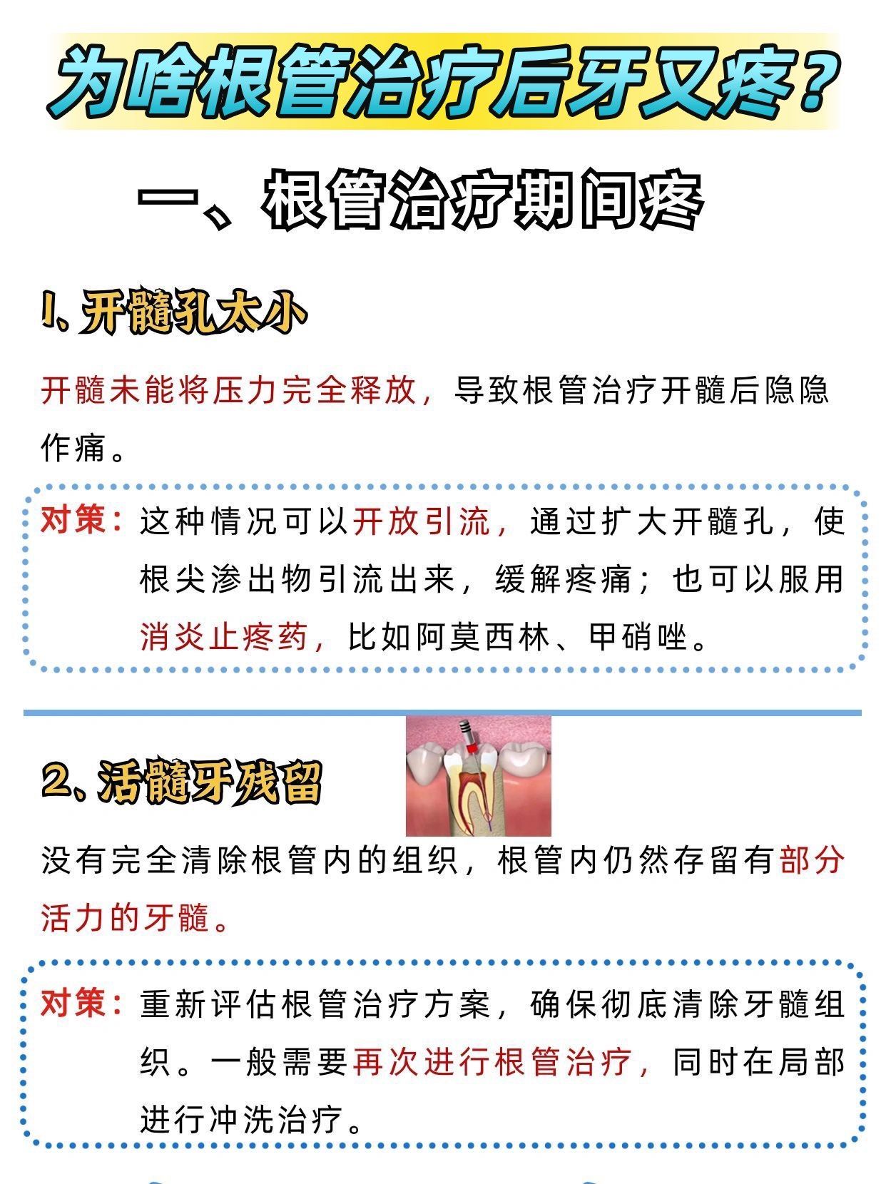 五根同用之痛-第1张图片