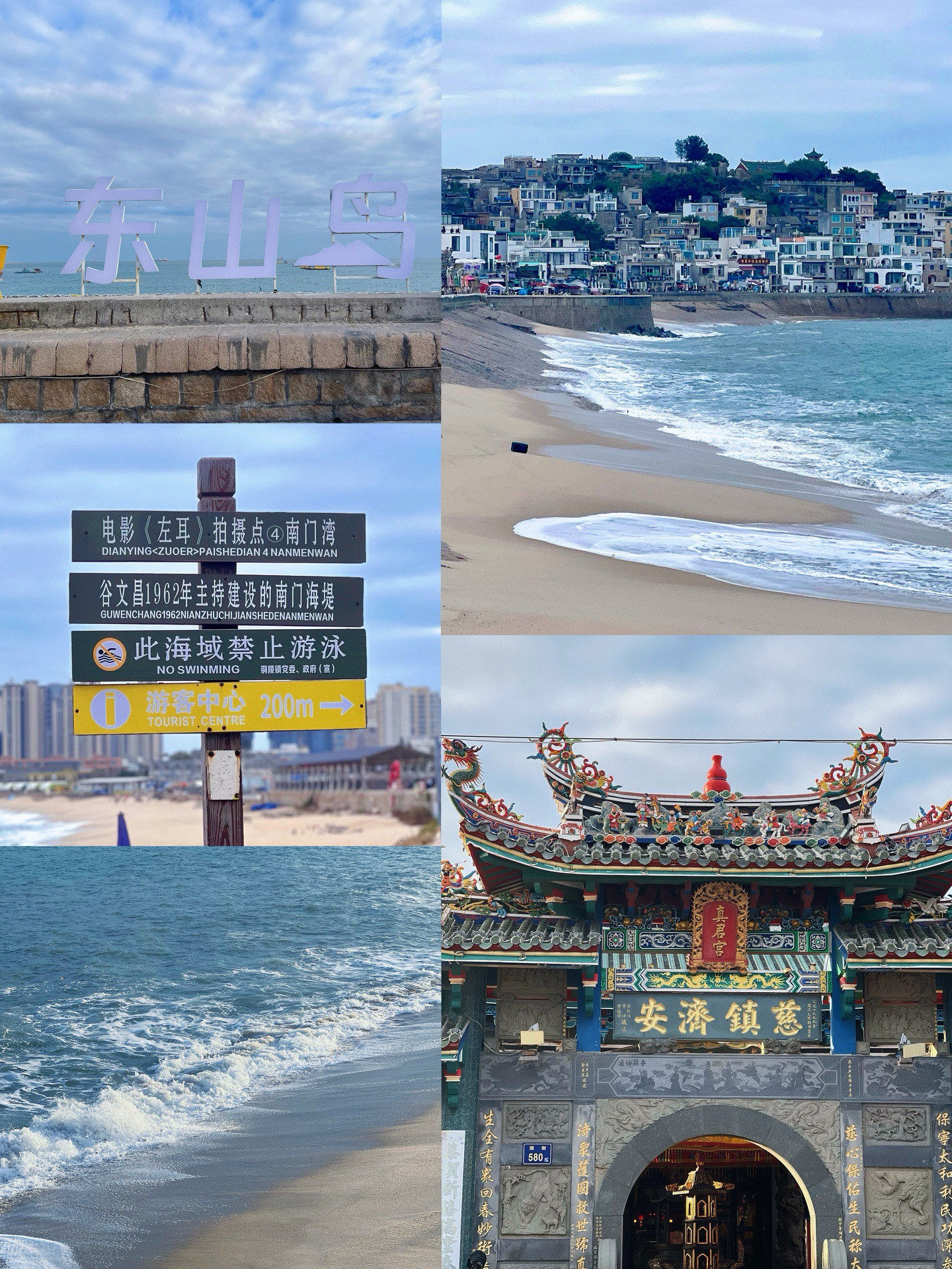 寻仙东山岛怎么去寻仙东山岛，探秘海岛之旅的交通指南-第1张图片