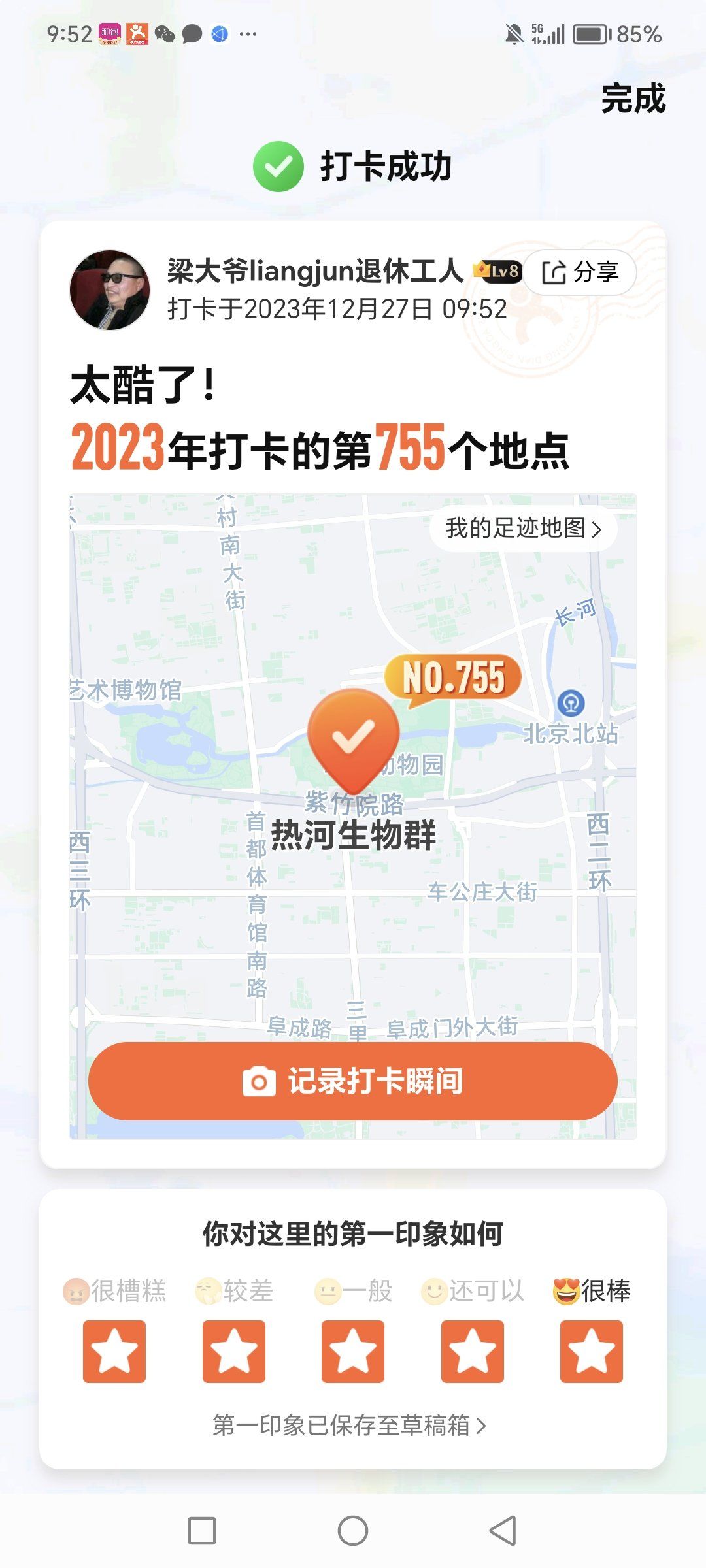 轰龙轰龙，震撼大地的神秘生物-第1张图片
