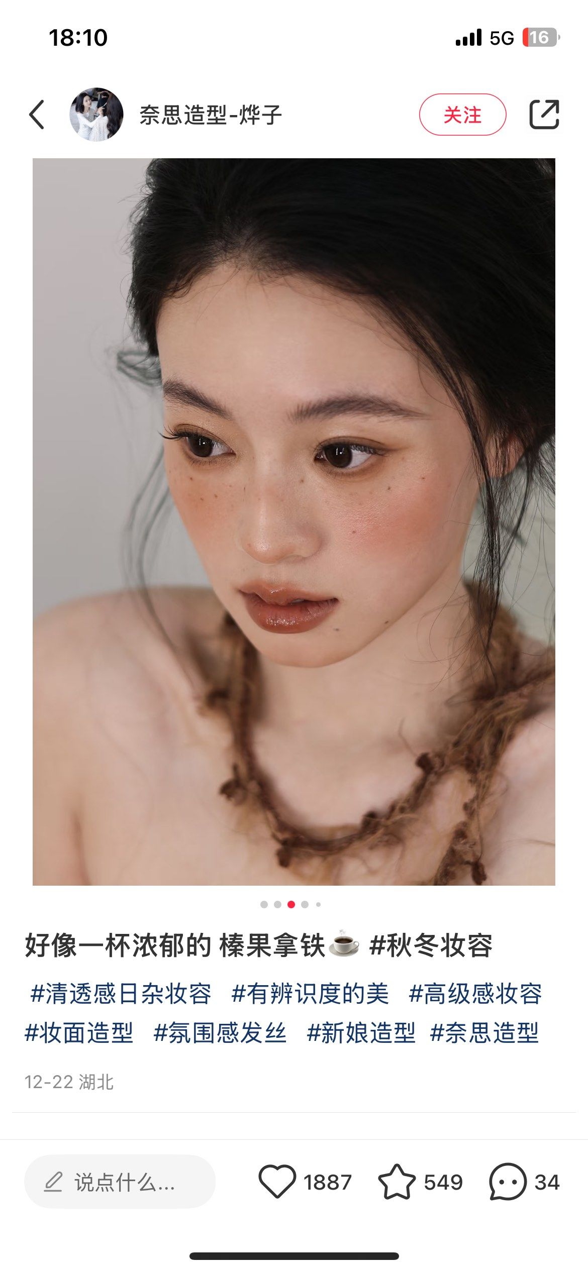 日系女生裸妆真人版，清新自然妆容的秘密