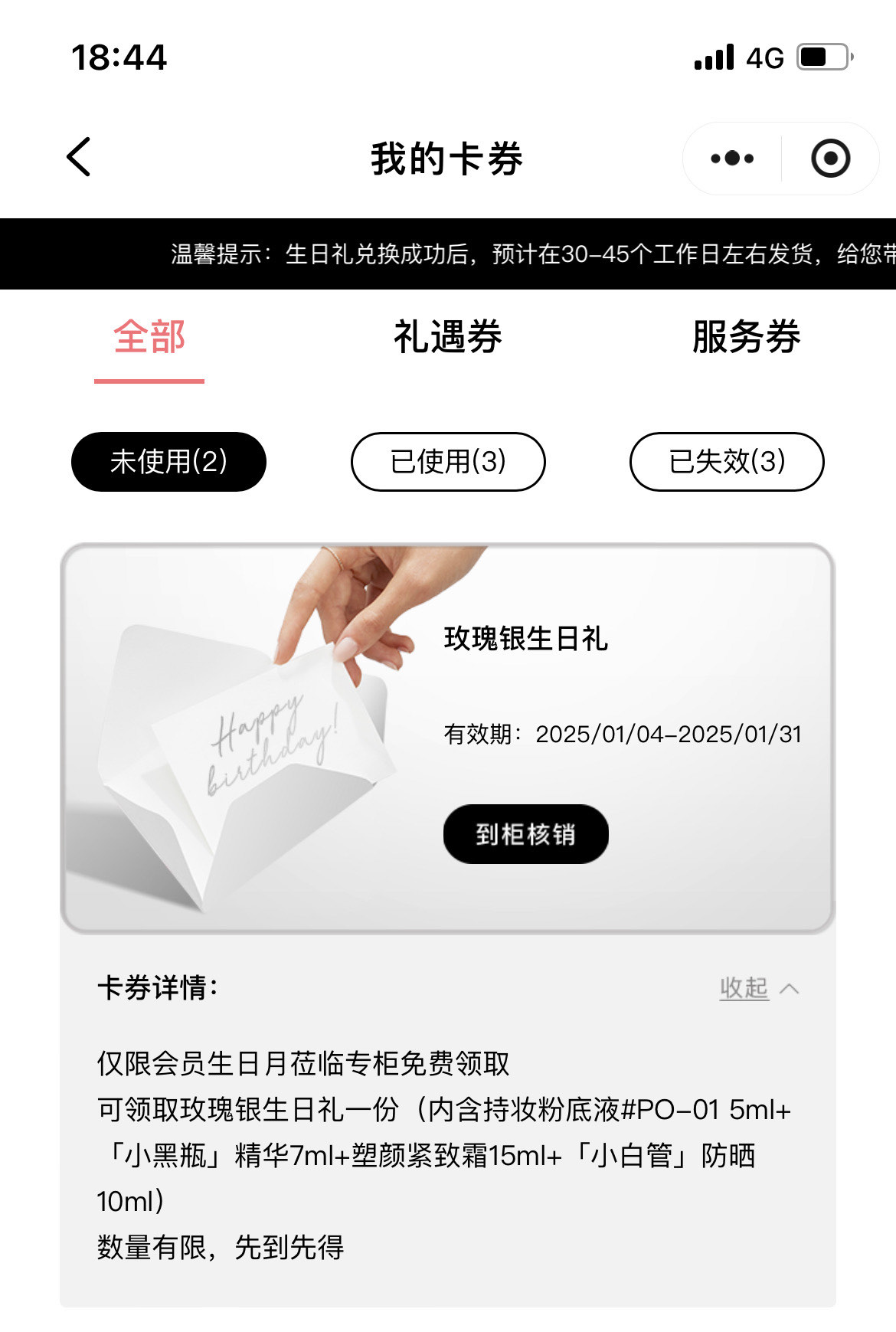 Absolue——兰蔻的奢华护肤珍品-第1张图片