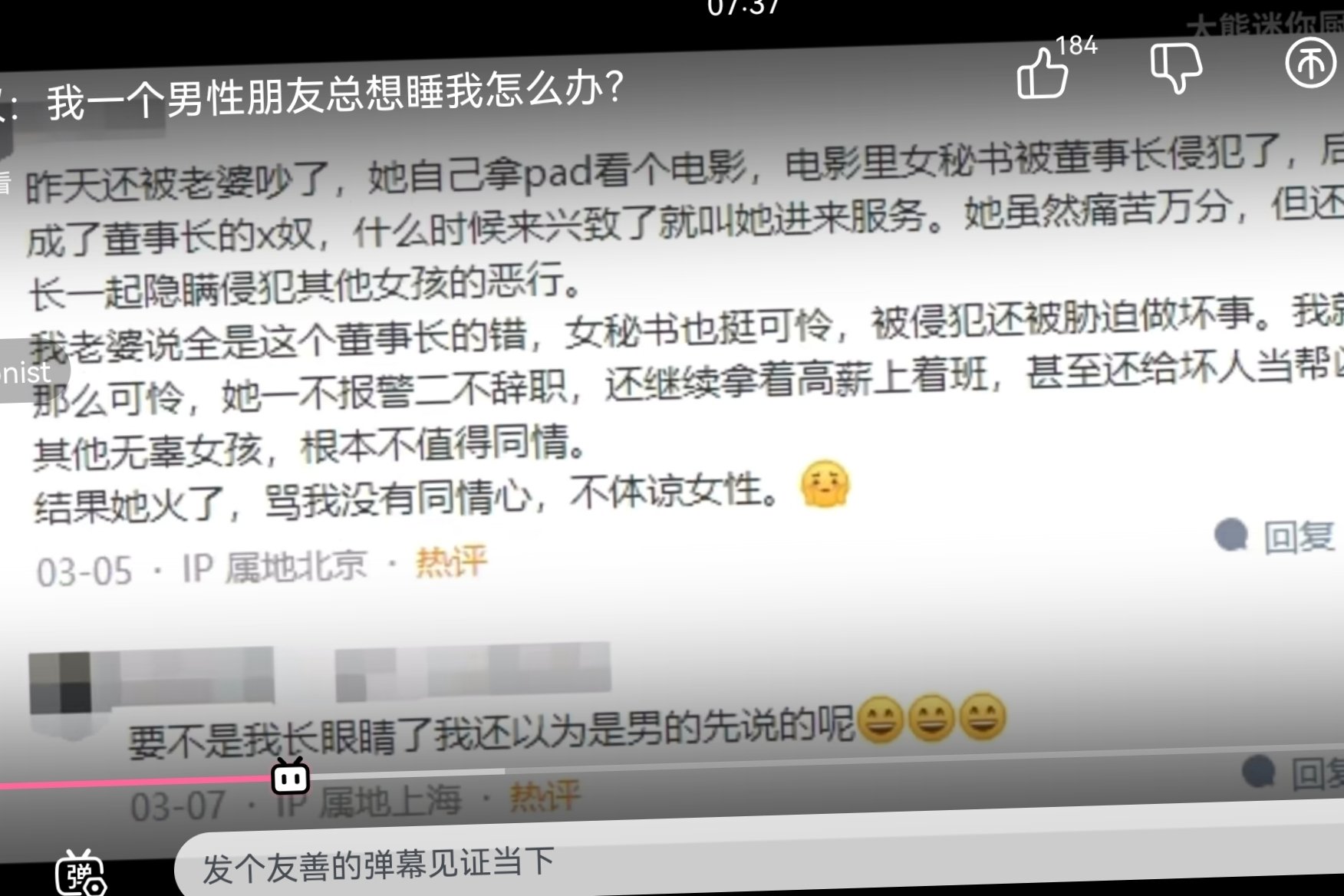 探索中国男同志文化中的王伦宝与china69-第1张图片
