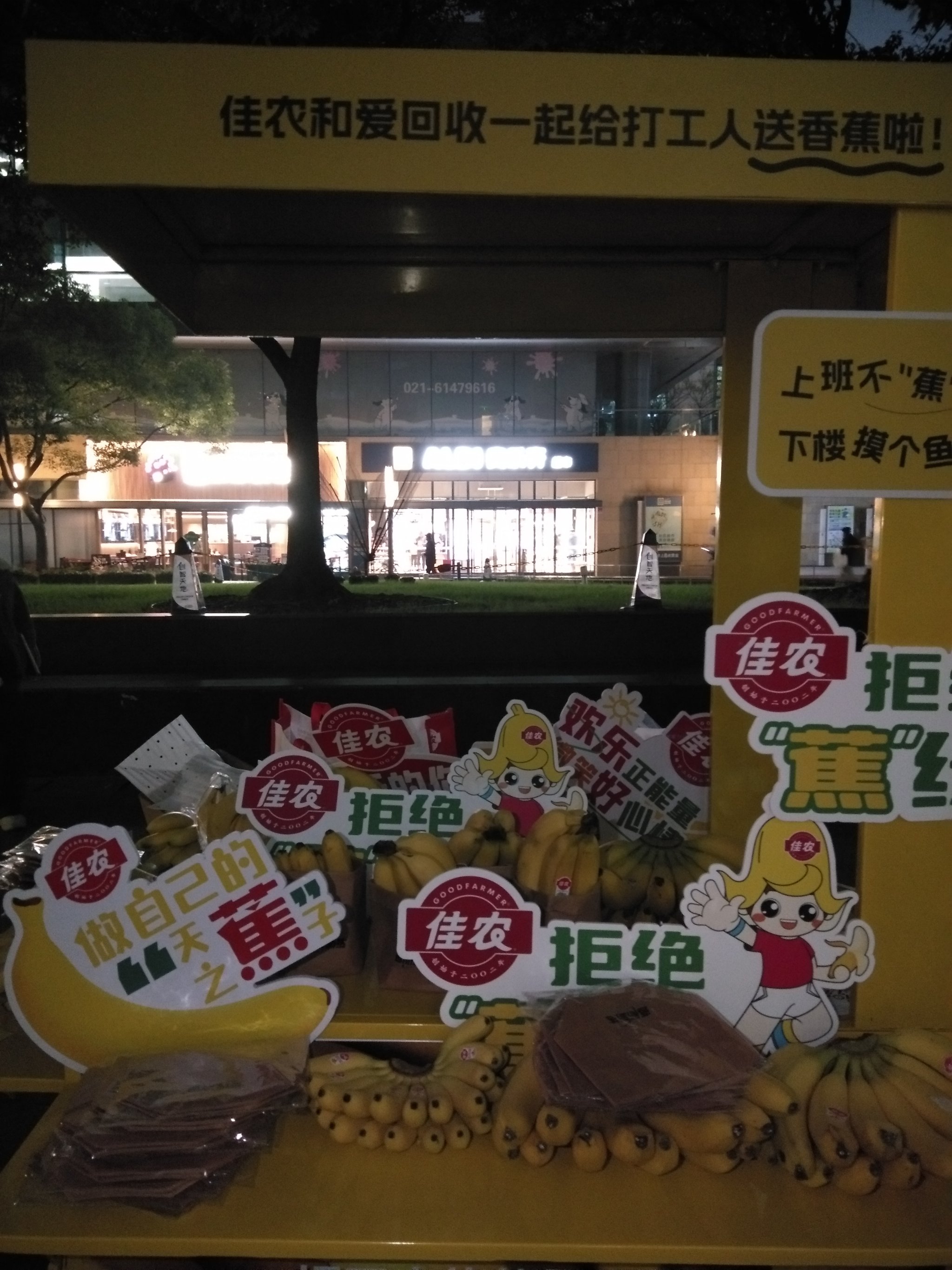 香蕉在线，便捷观看视频的全新体验-第2张图片