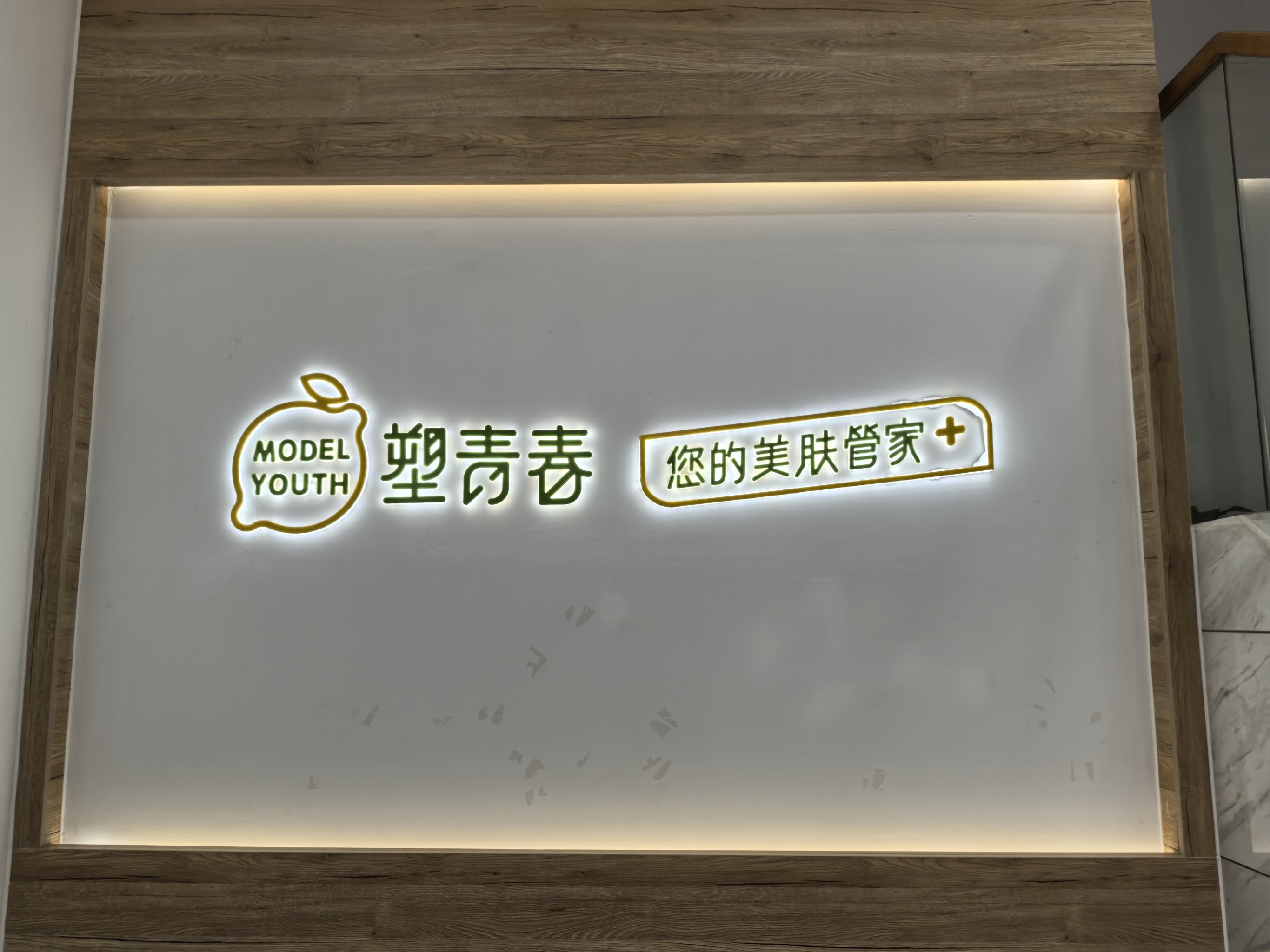 日本适合十八岁以下的护肤品社区探索日本——适合十八岁以下青少年的护肤品社区-第3张图片