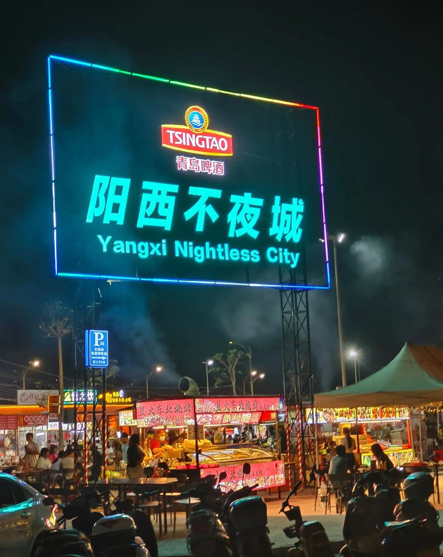 新不夜城综合社区新不夜城综合社区，未来都市的璀璨篇章-第3张图片