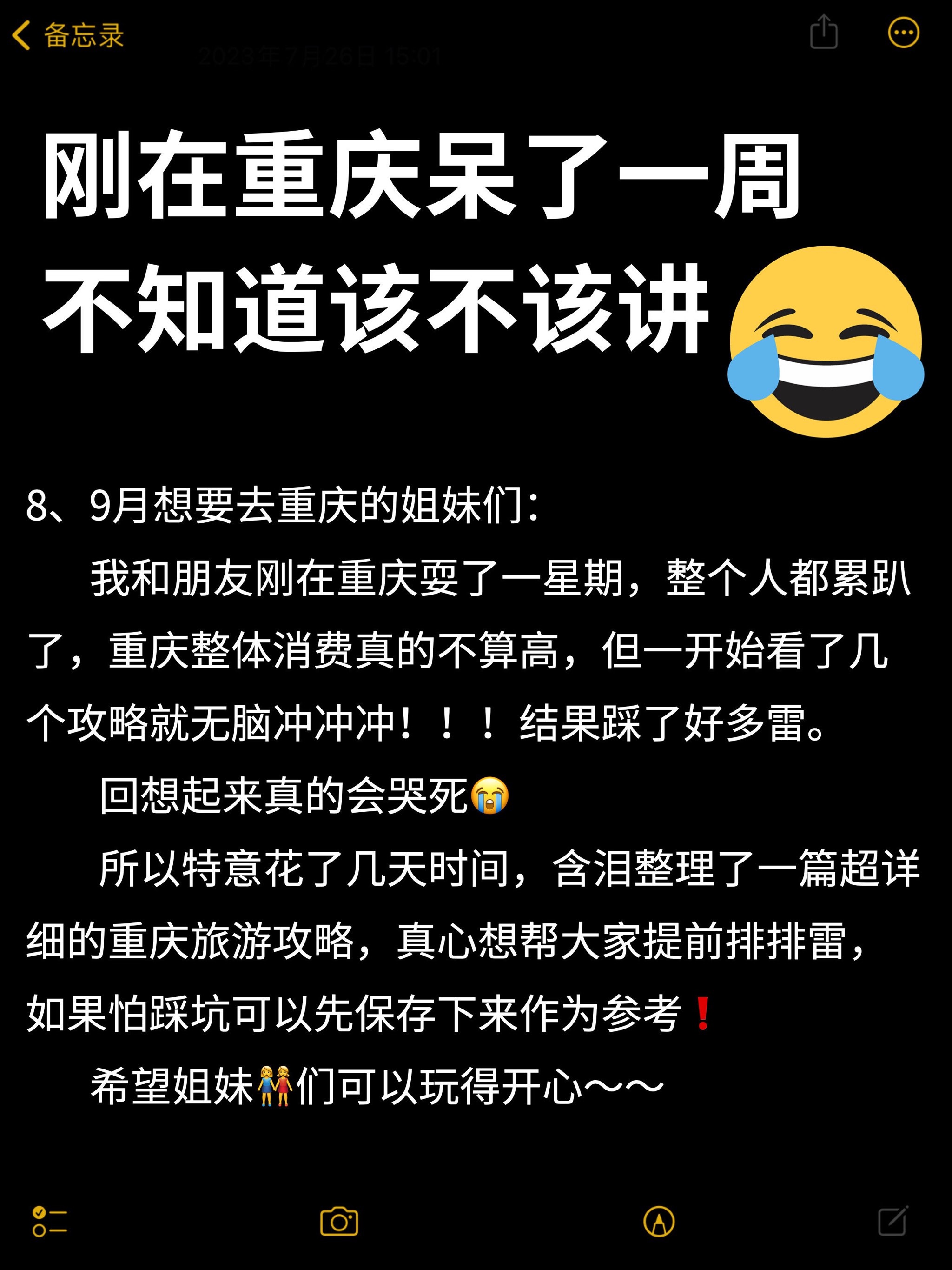 人真的可以哭死吗真的可以把人C哭吗？——探讨情感与性行为的交织-第2张图片
