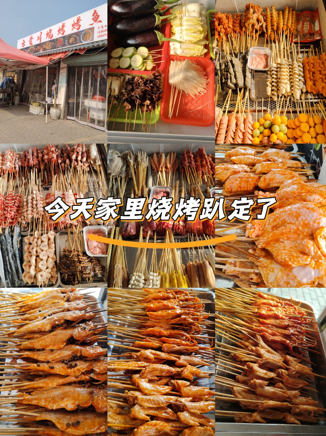 老爹烧烤店，味觉的传承与生活的烟火-第2张图片