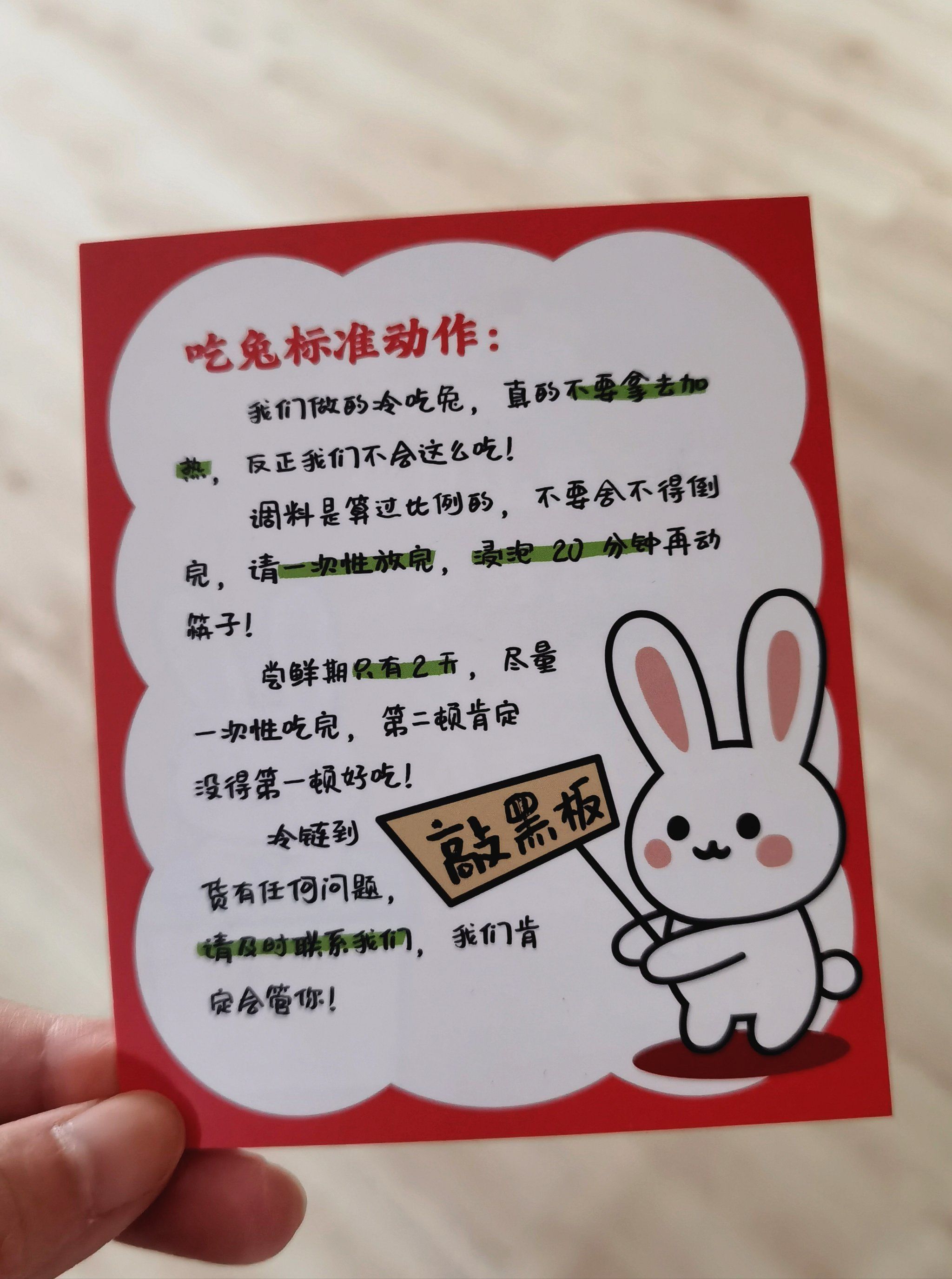 被吃兔兔是什么意思被吃兔兔的奇妙感觉-第3张图片