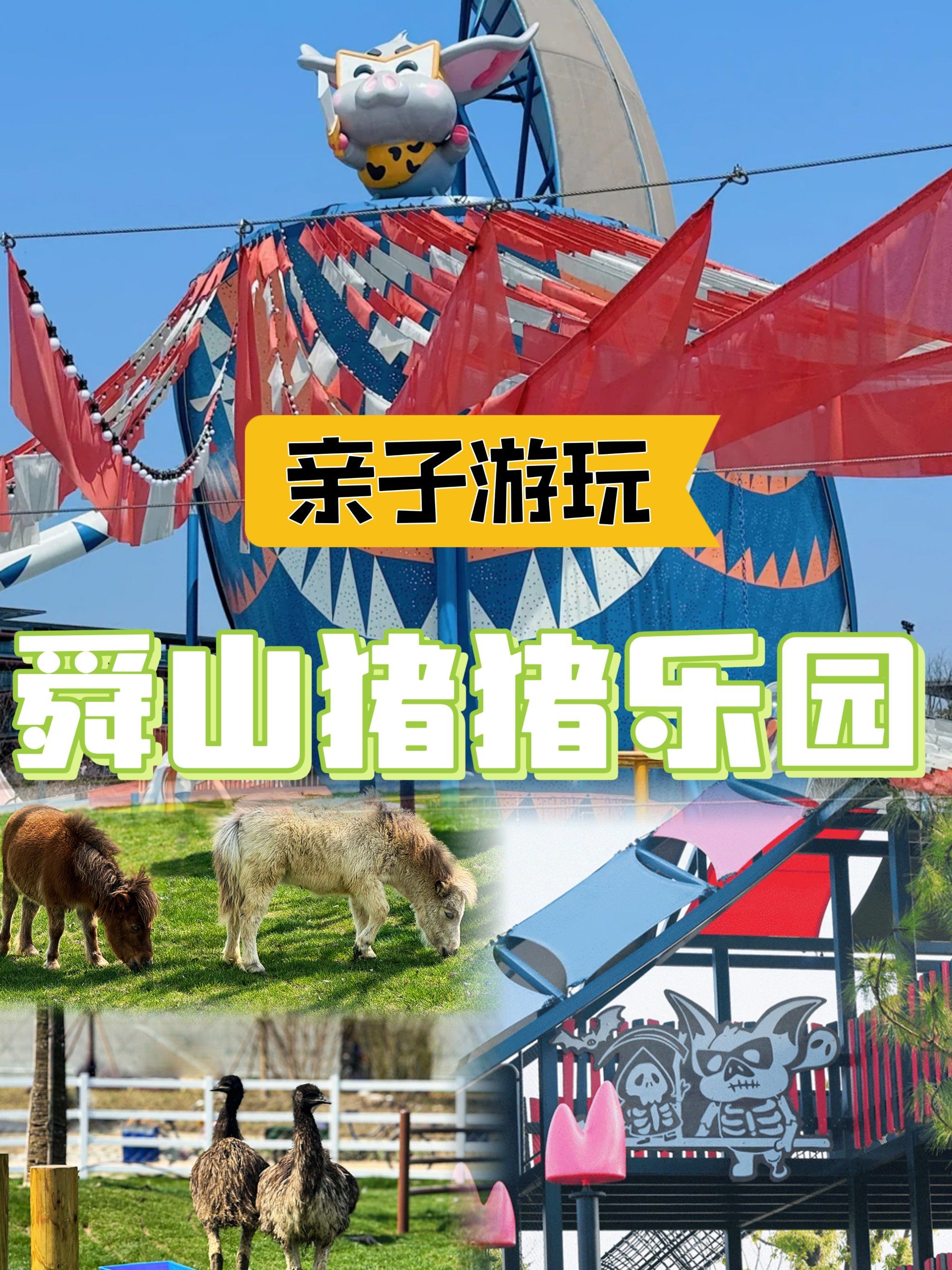 猪猪乐园猪猪乐园，欢乐的动物世界