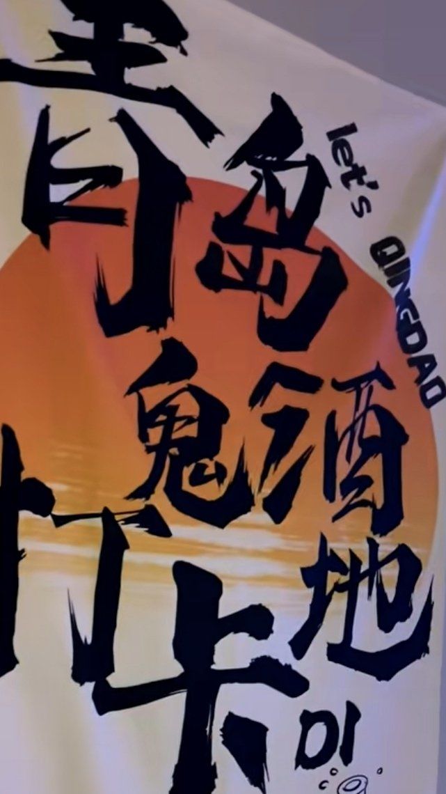 一生酒色之灾一生酒色，沉醉与醒悟
