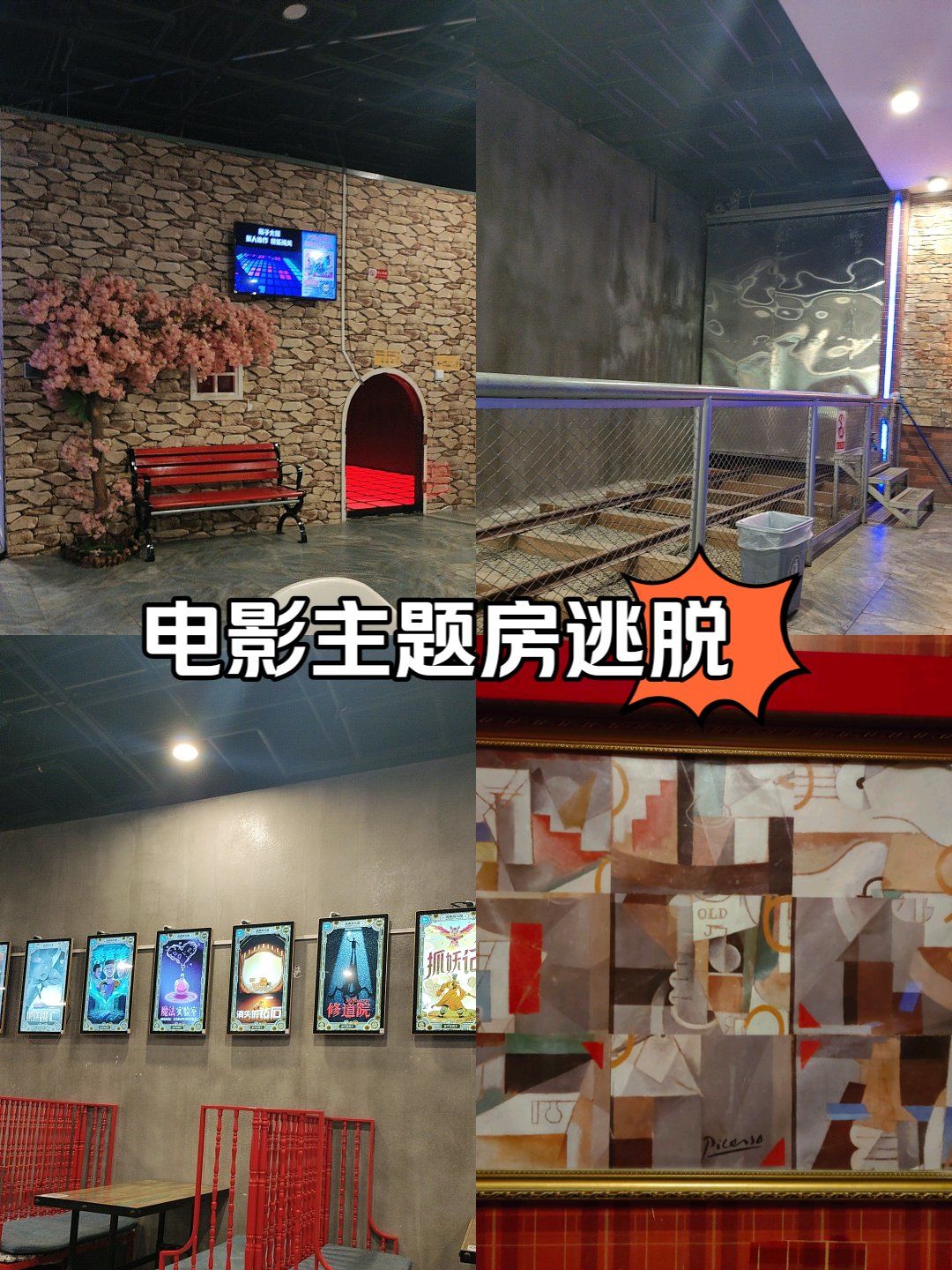 密室逃脱1极地冒险攻略密室逃脱之旅，一场智慧与勇气的较量-第2张图片