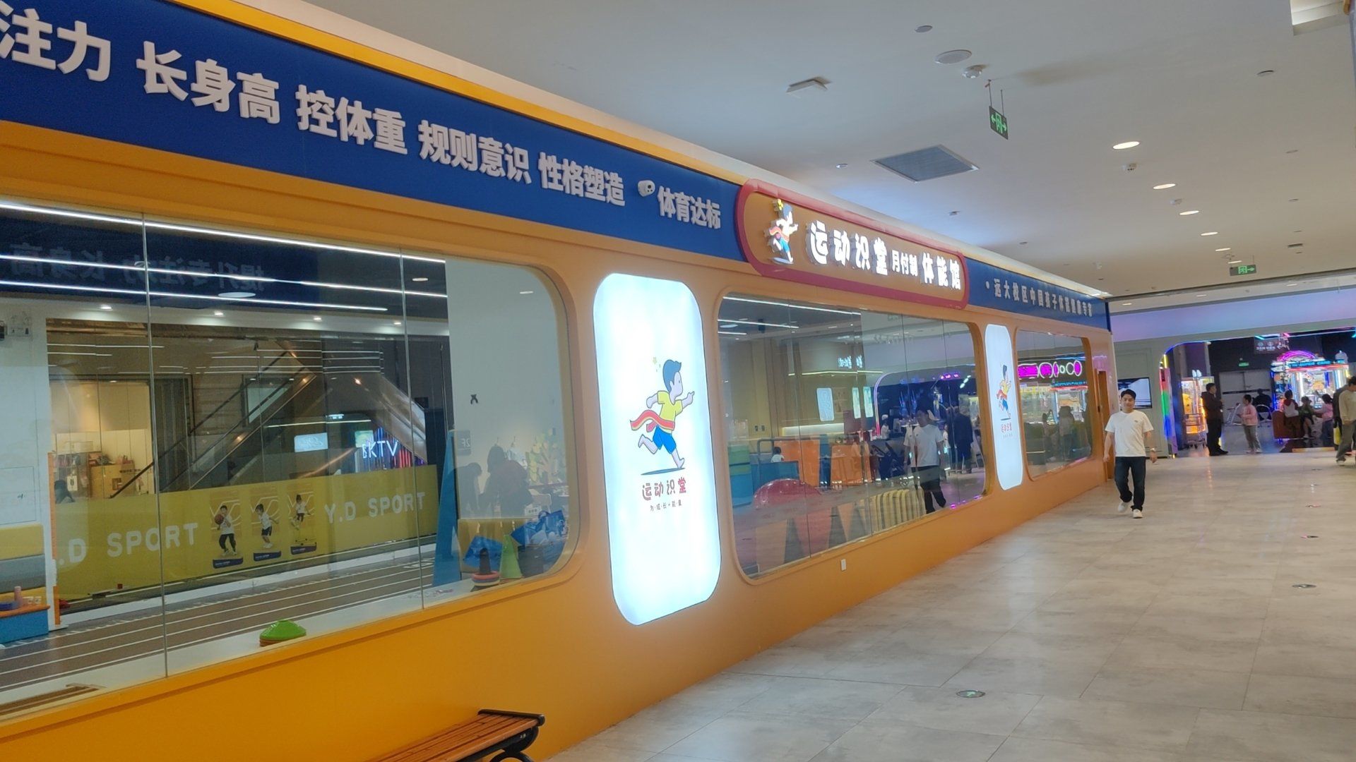 体育课上的一次深刻体验