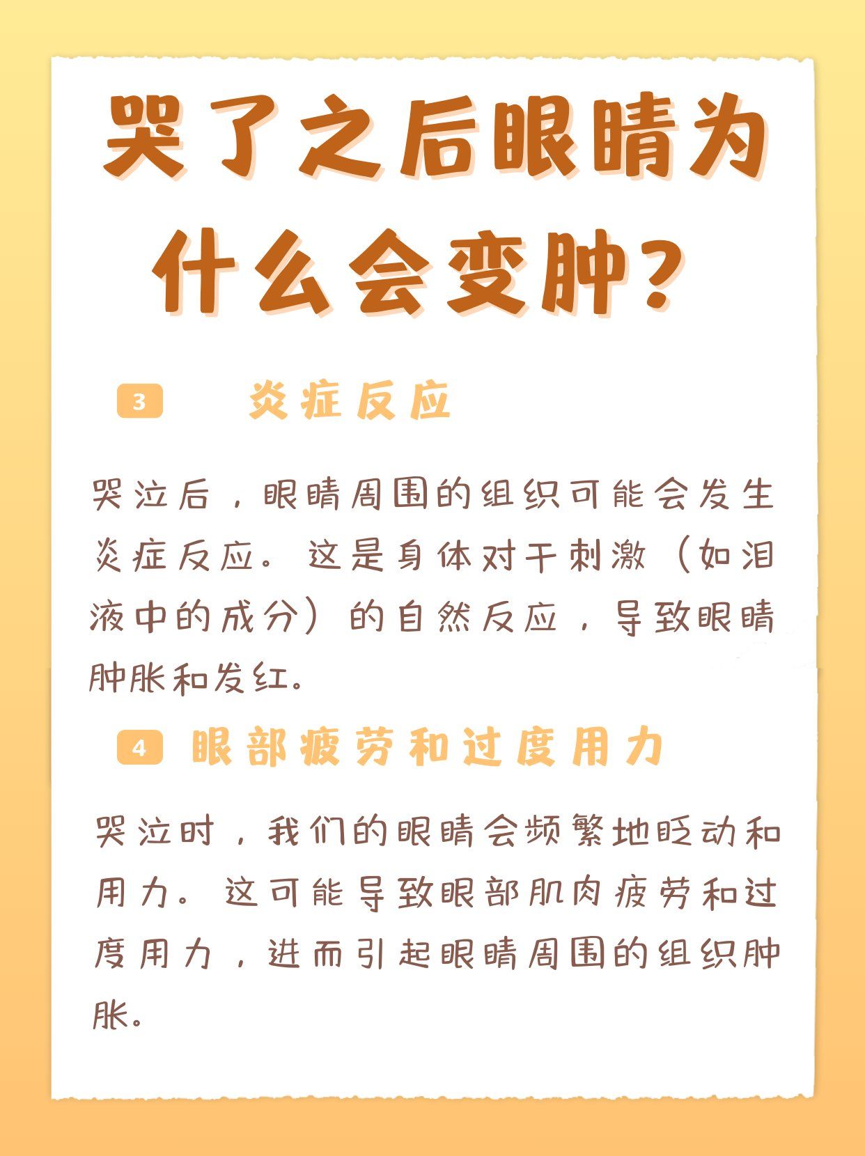 如何用一根笔玩出泪水的秘密-第2张图片