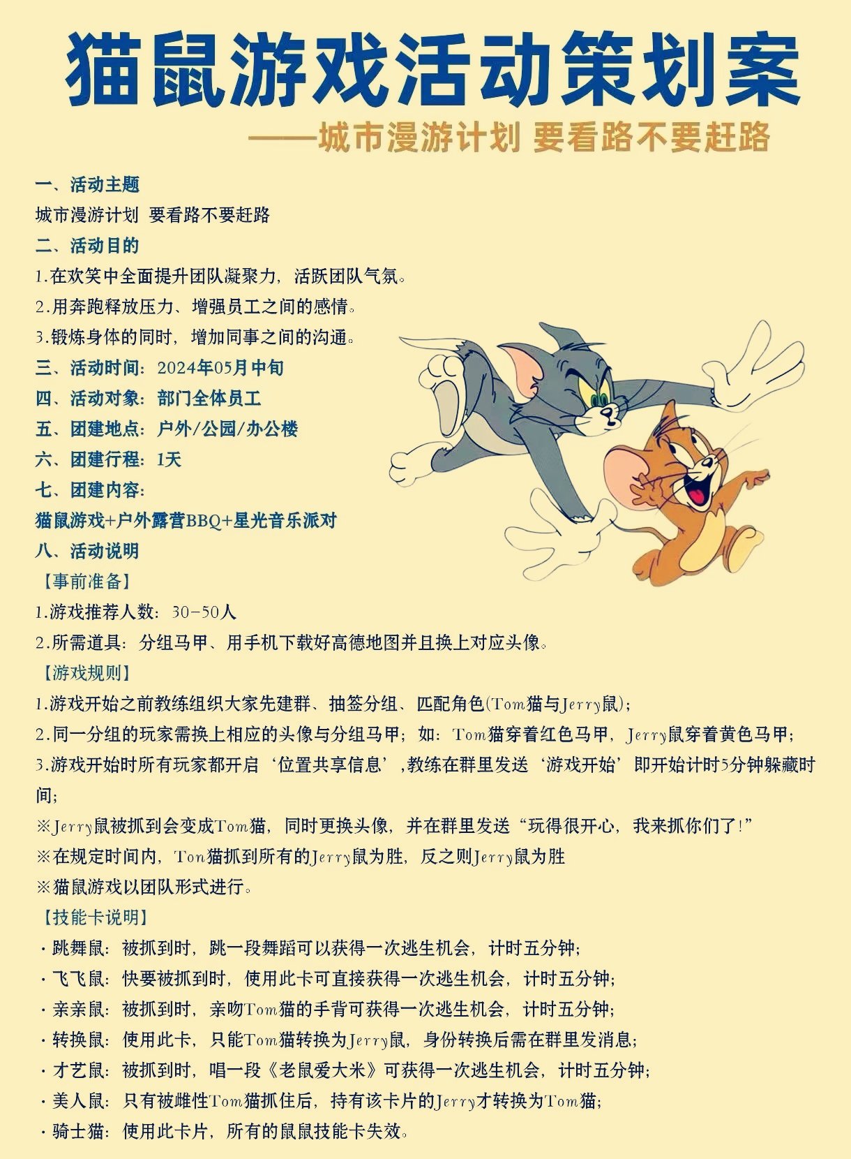 酷跑刷钻酷跑刷分，游戏中的速度与技巧的较量-第2张图片