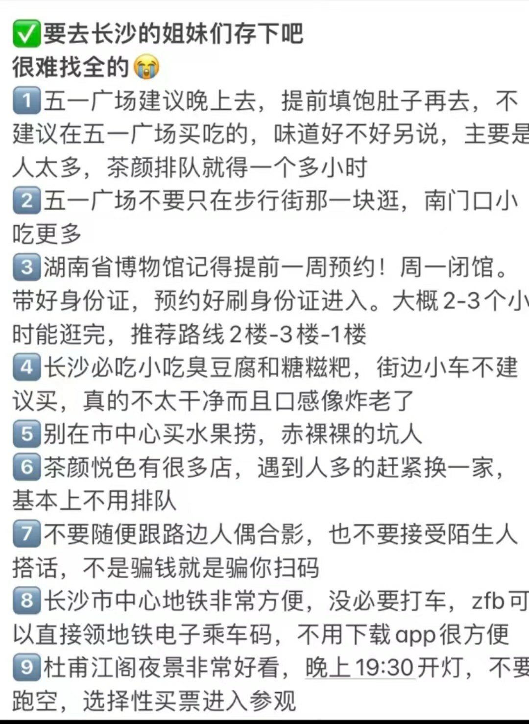 30秒不间断踹息声音频下载，探索与实用指南-第1张图片