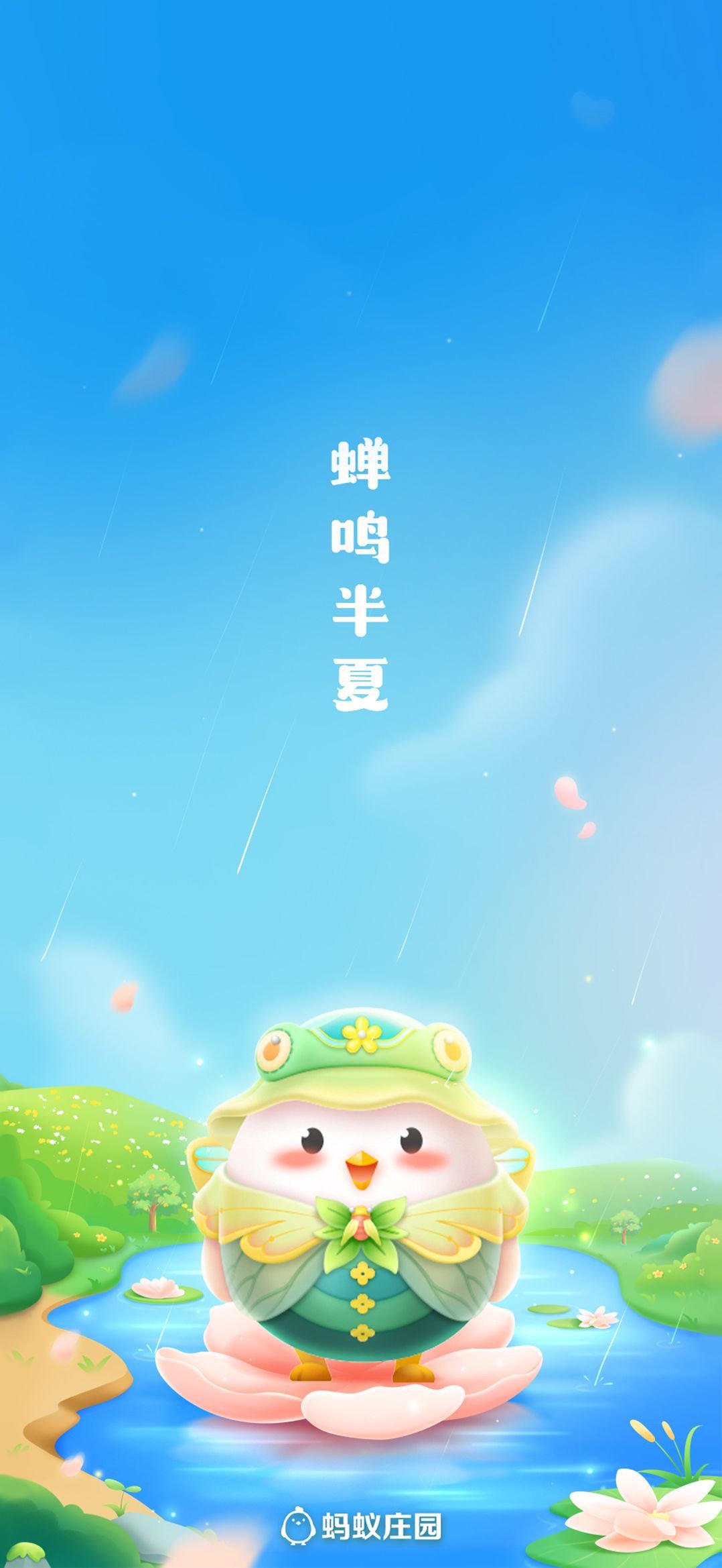 执跨子弟蚂蚁庄园执跨子弟的成长之路，蚂蚁庄园的启示-第2张图片