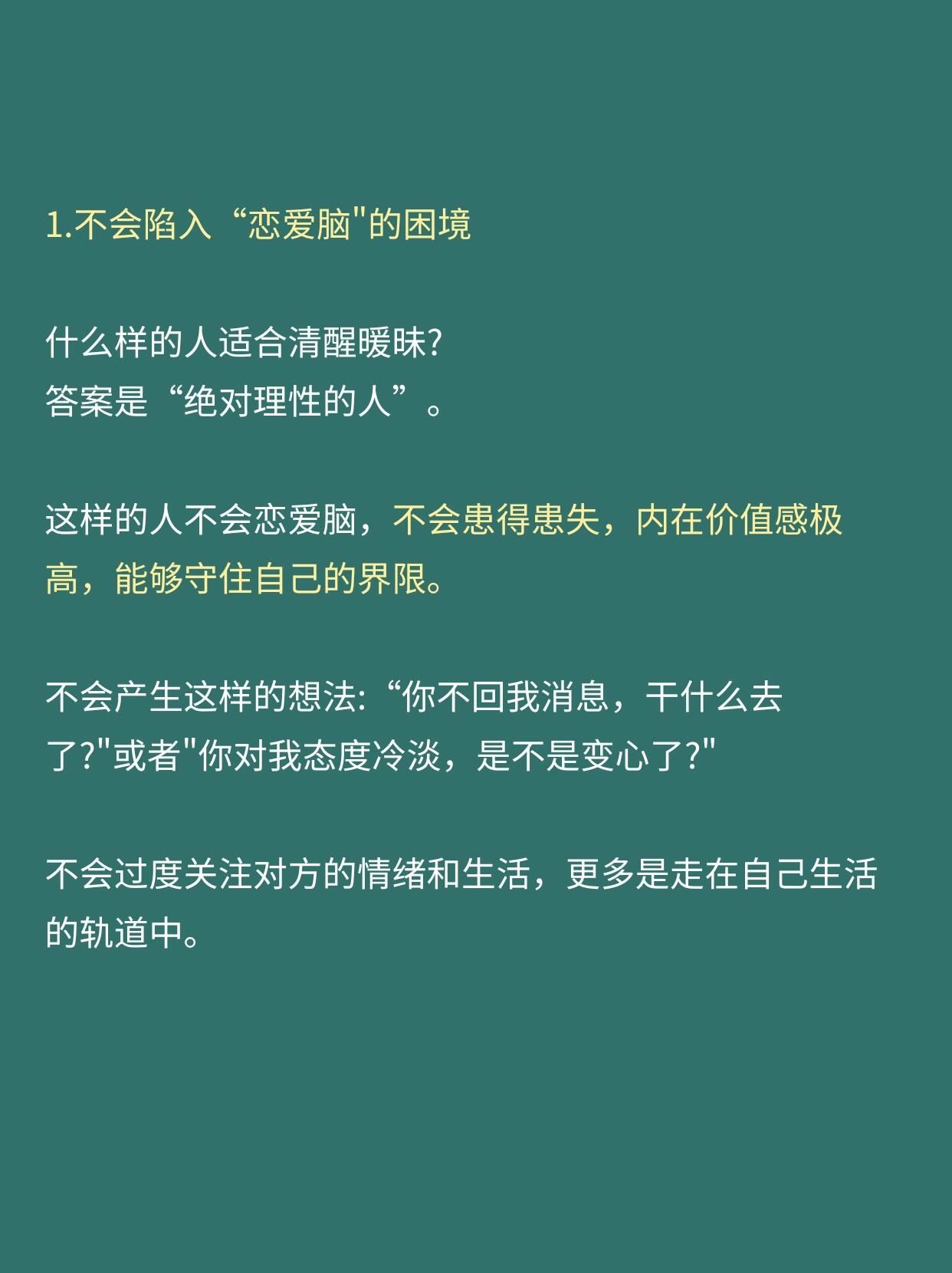 探索女男之间的情感关系