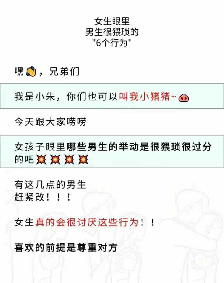 女生把自己隐私给异性朋友的软件女生与异性朋友间隐私分享的考量