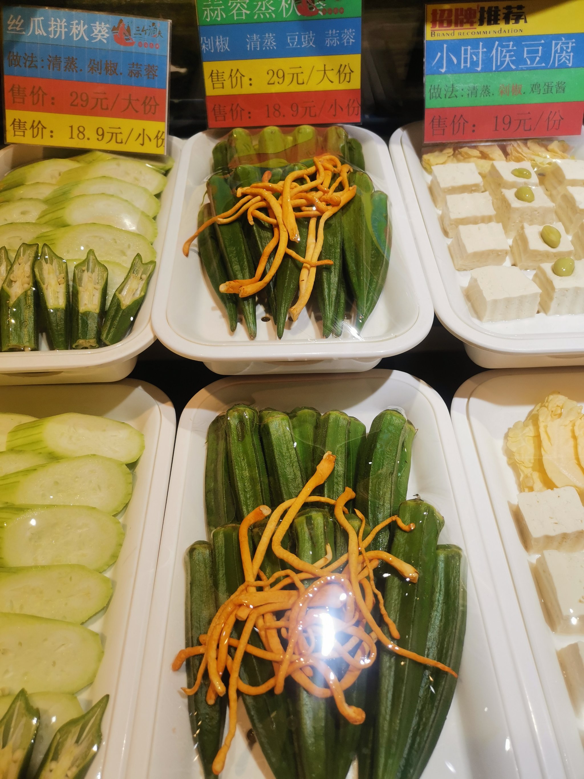 探索多彩食材世界，蝌蚪、黄瓜、草莓、秋葵、绿巨人及榴莲的奇妙之旅-第2张图片