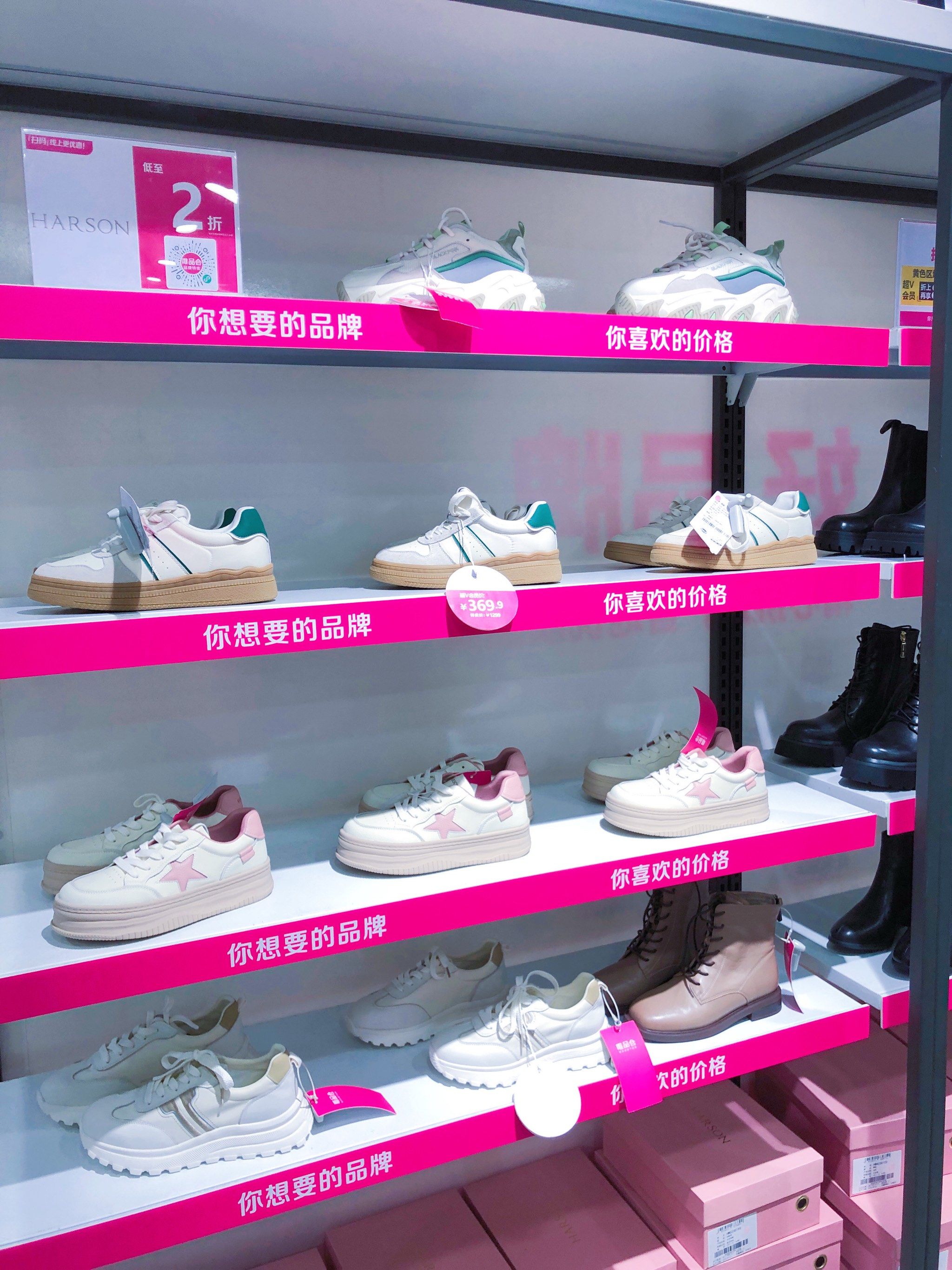 唯品会下载官网免费下载唯品会下载，购物新体验的开启-第2张图片