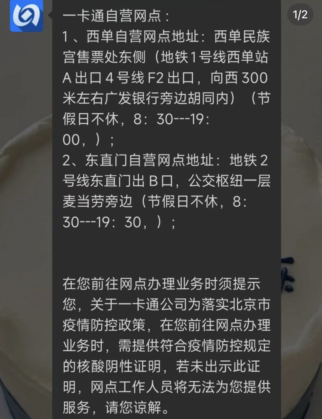北京电话卡，便捷通讯的必备之选-第3张图片