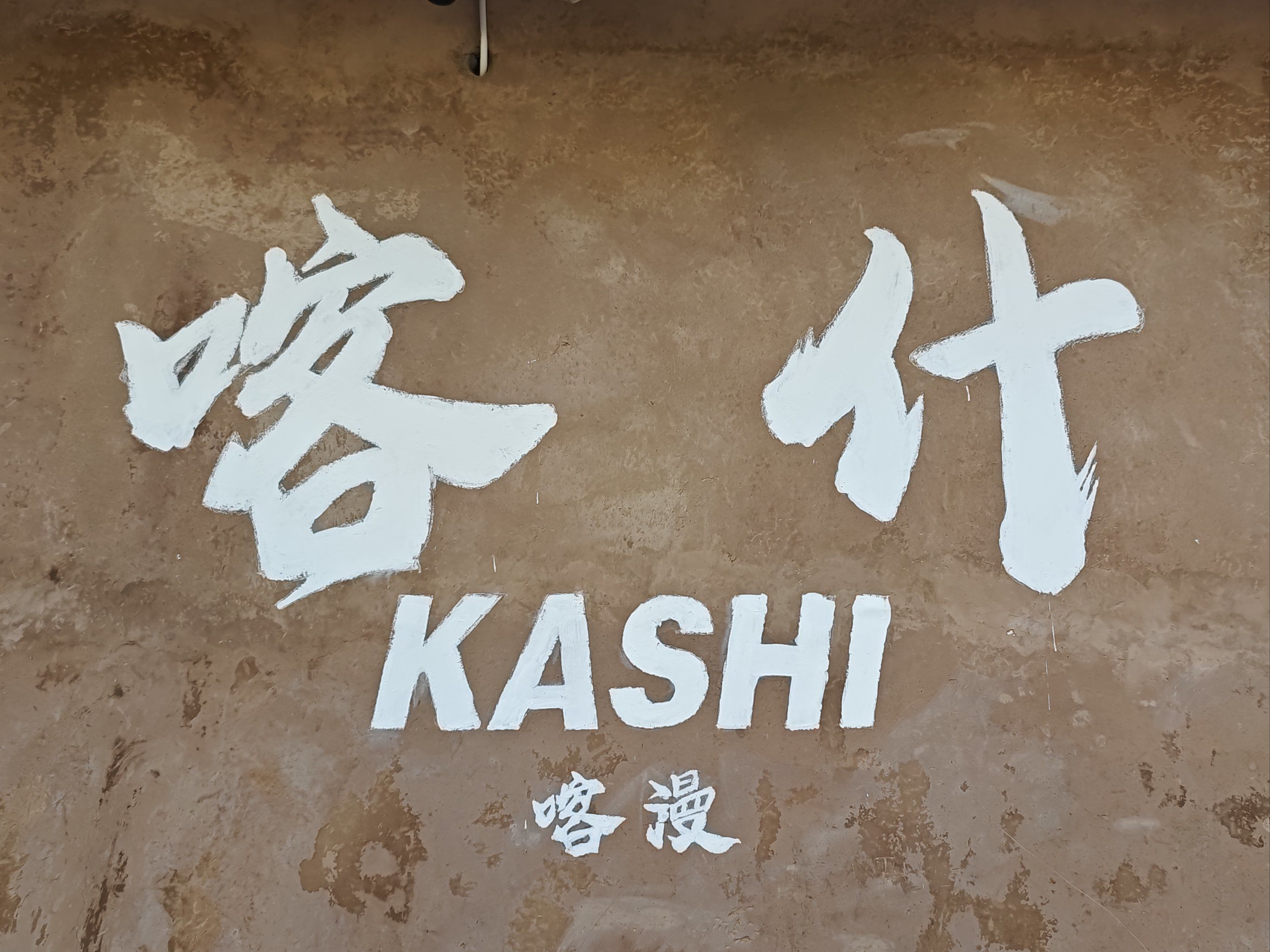 品色之韵——探访特色地点的色彩之旅-第2张图片