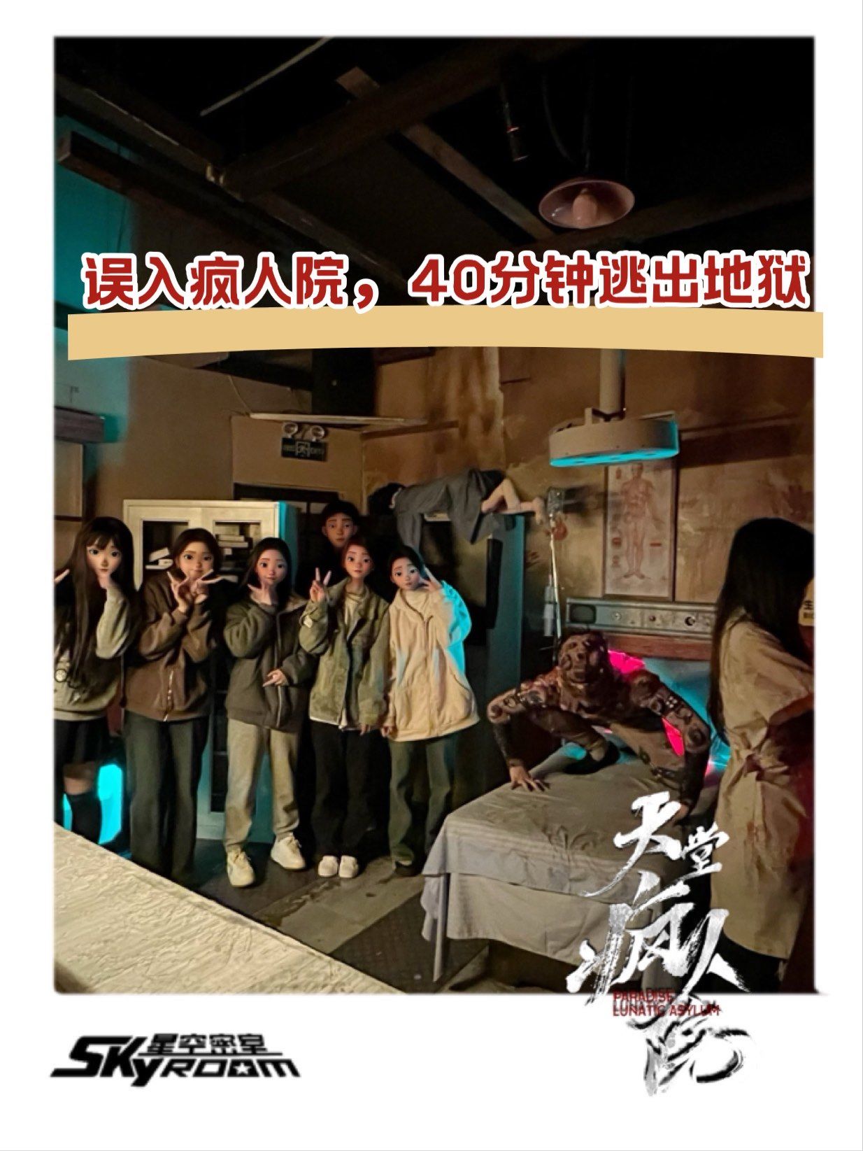 逃出恐怖房间3小游戏逃出恐怖房间，惊魂之旅