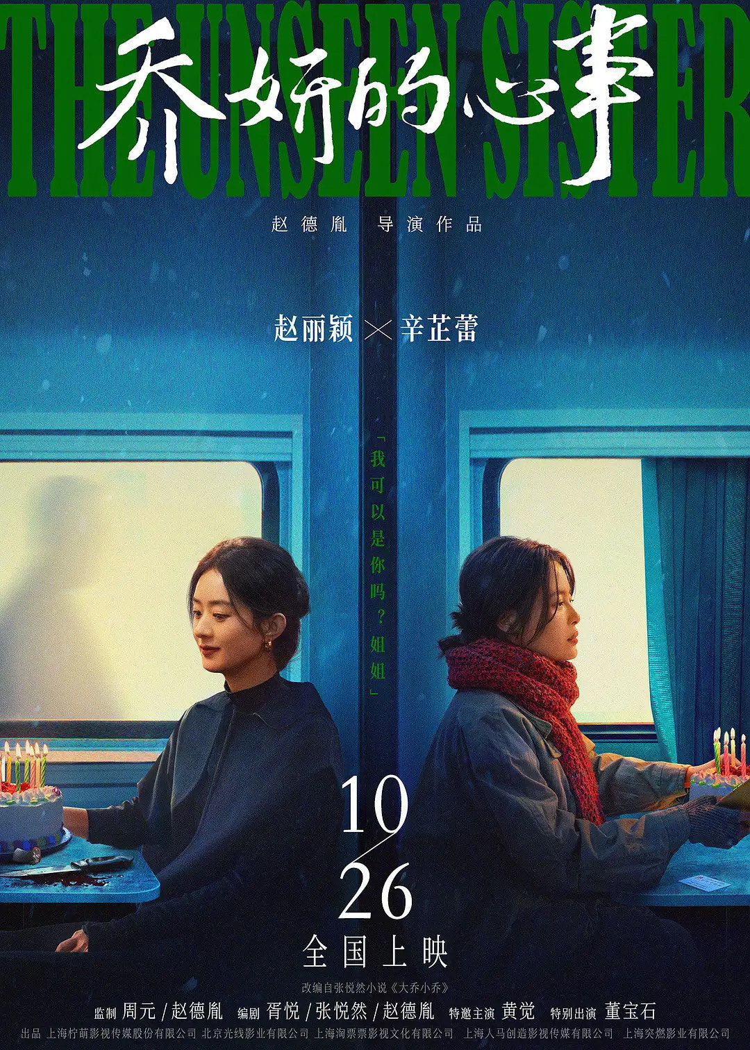 2012年中文字幕在线电影的魅力与影响-第1张图片