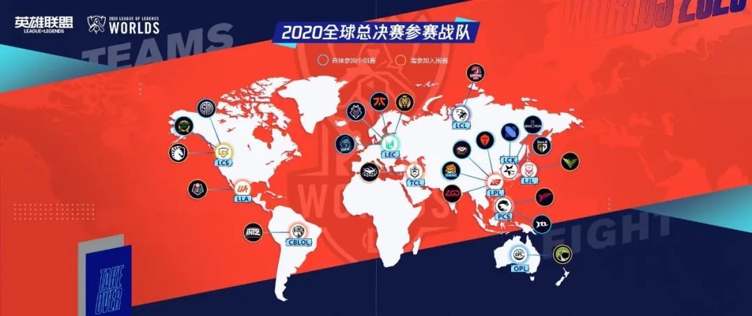 英雄联盟S12入围赛将开赛英雄联盟S12入围赛即将拉开帷幕-第3张图片