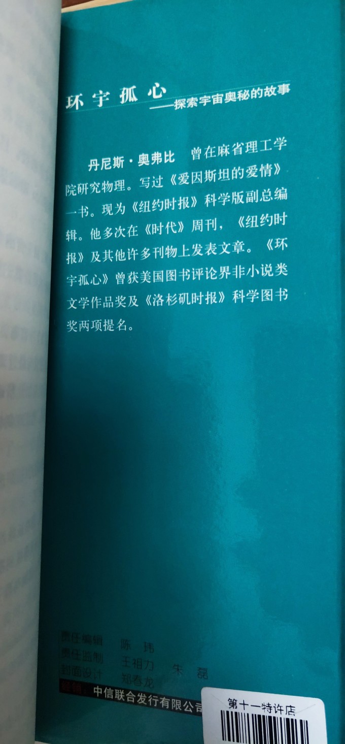 探索未知的边界，与情人共游群交之旅