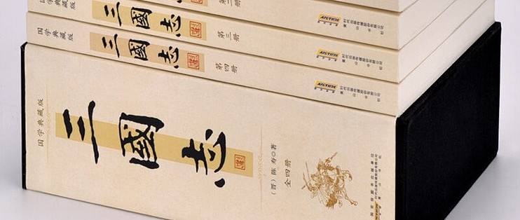 百万人的三国志百万人的史诗篇章——三国志-第3张图片