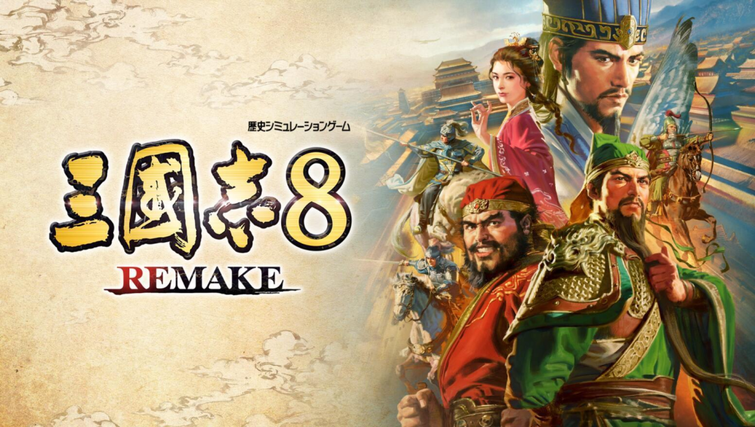 三国志系列游戏，经典之作的魅力与影响-第1张图片