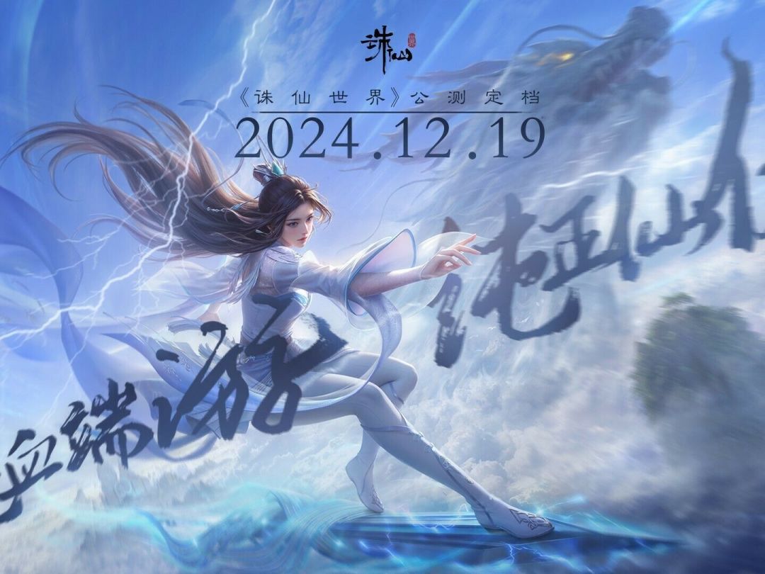 诛仙公益服发布网345探索诛仙公益服的世界-第2张图片