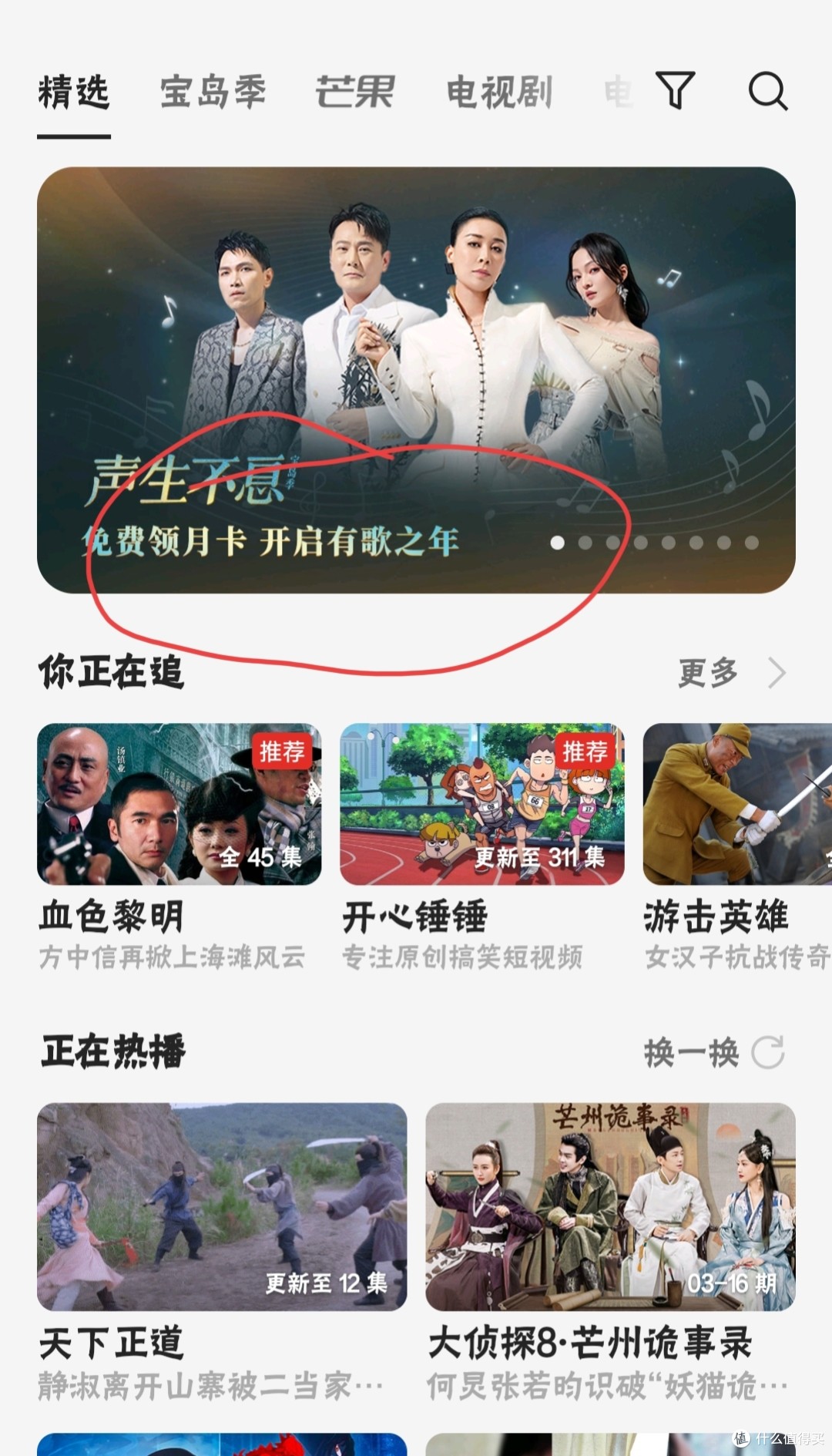 芒果视频APP下载及汅API详解-第1张图片