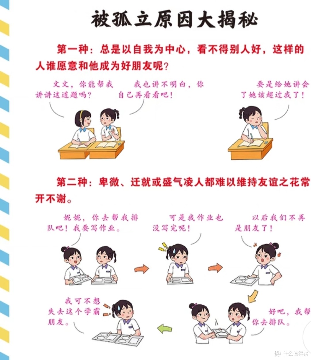 12一14劝女破除第一次出血关于青春期性教育的正确理解——劝女破除第一次出血的误解与真相