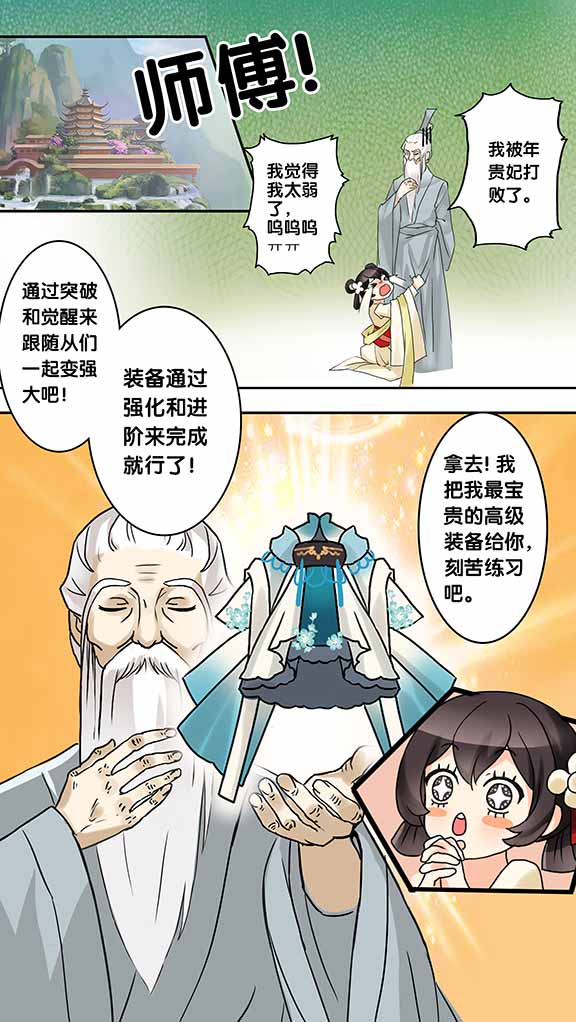 妖精漫画在线阅读免费漫画阅读色系军团漫画，色彩的奇幻世界-第1张图片