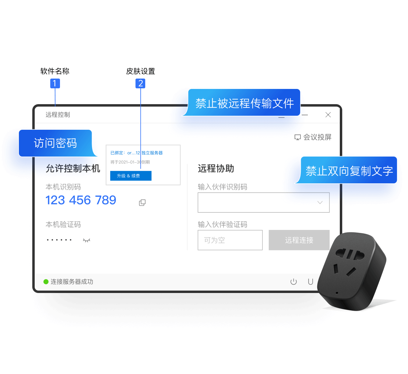 向日葵APP网址进入与免费站长统计的探索——破解IOS限制的可行性分析-第1张图片