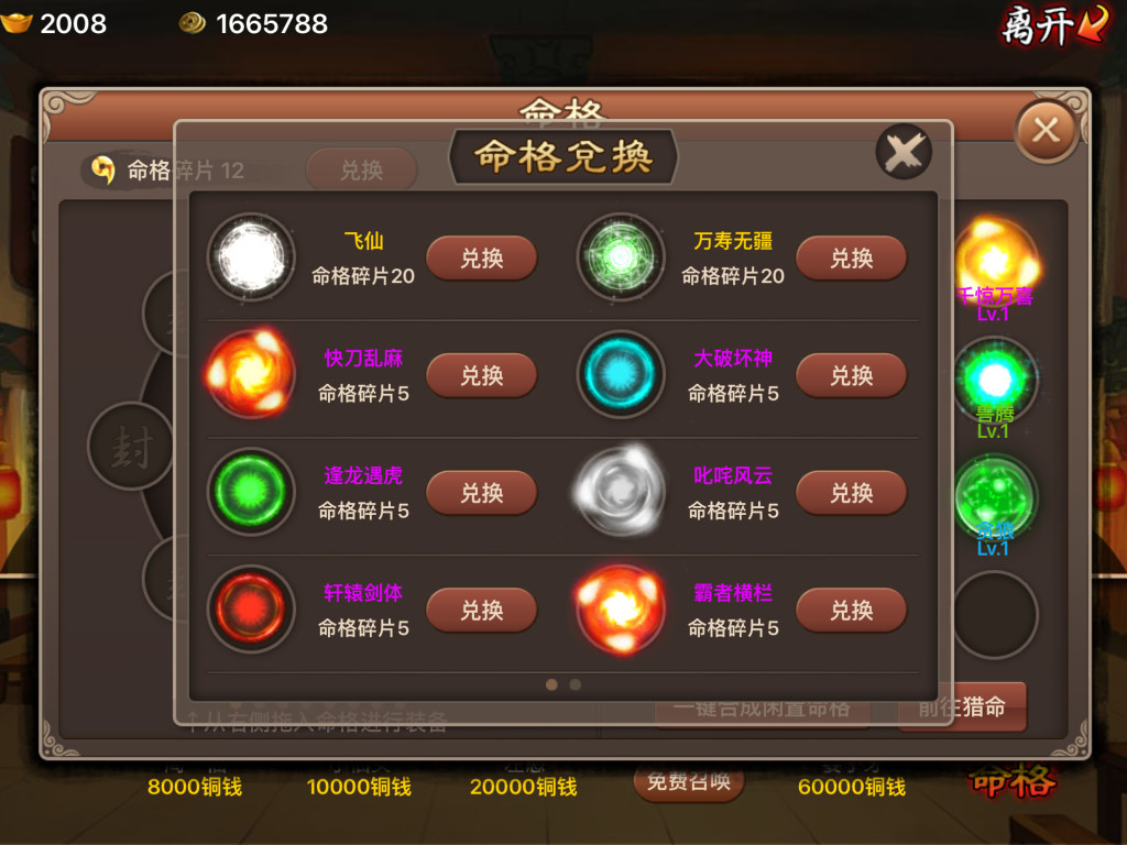 神仙道十九妹解锁攻略神仙道十九妹攻略，全面解析与实用指南-第3张图片