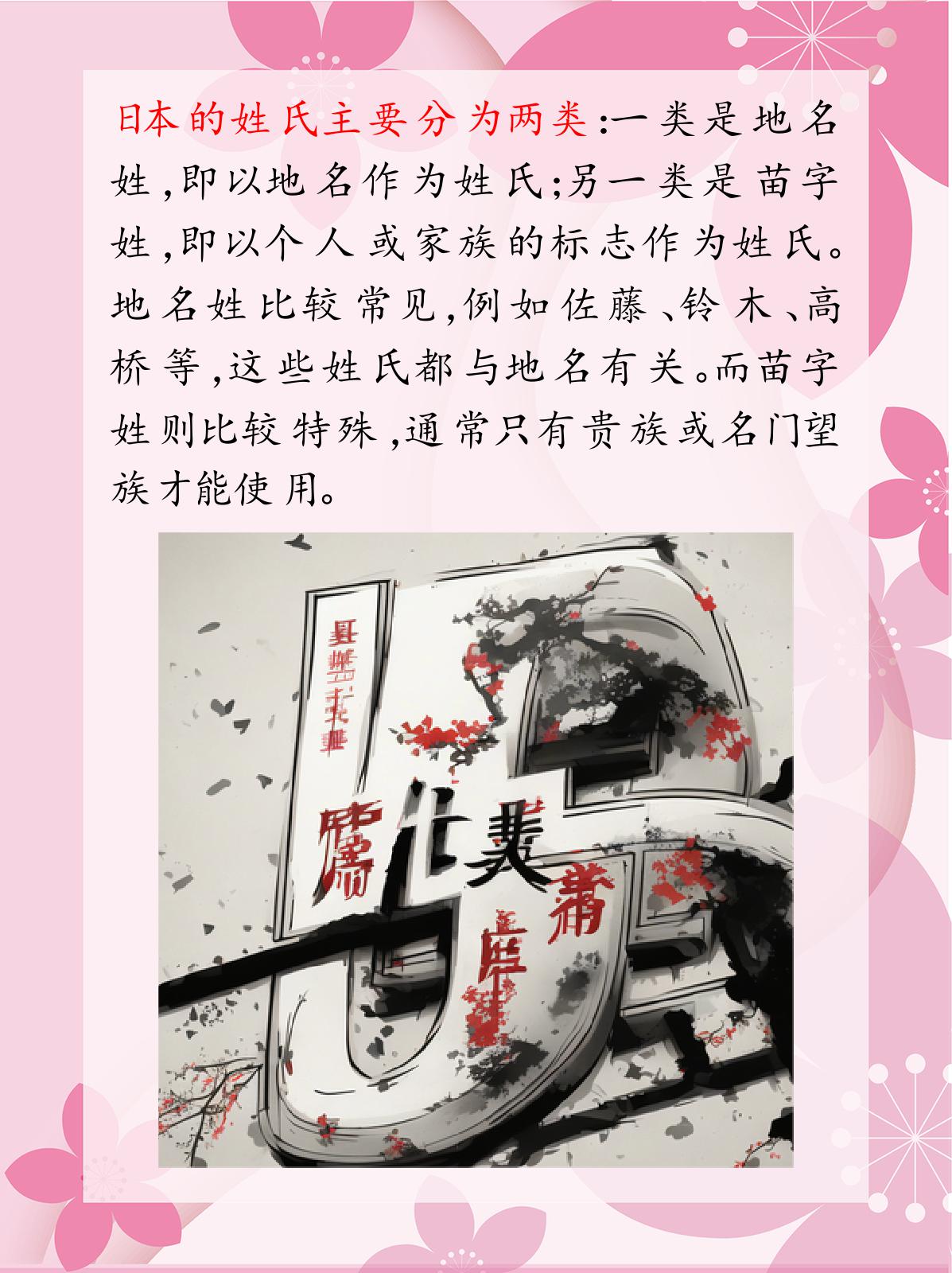 ZLJZLJZLJ日本人ZLJZLJZLJ与日本人的历史与文化交流-第3张图片