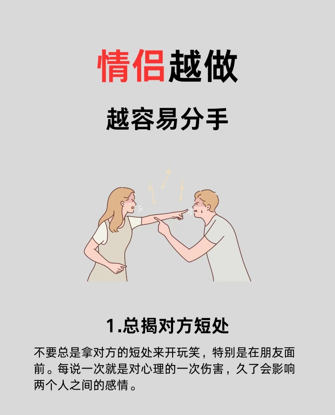 不许过度亲密小说保持适当距离，为何不许过度亲密是人际关系中的一种智慧