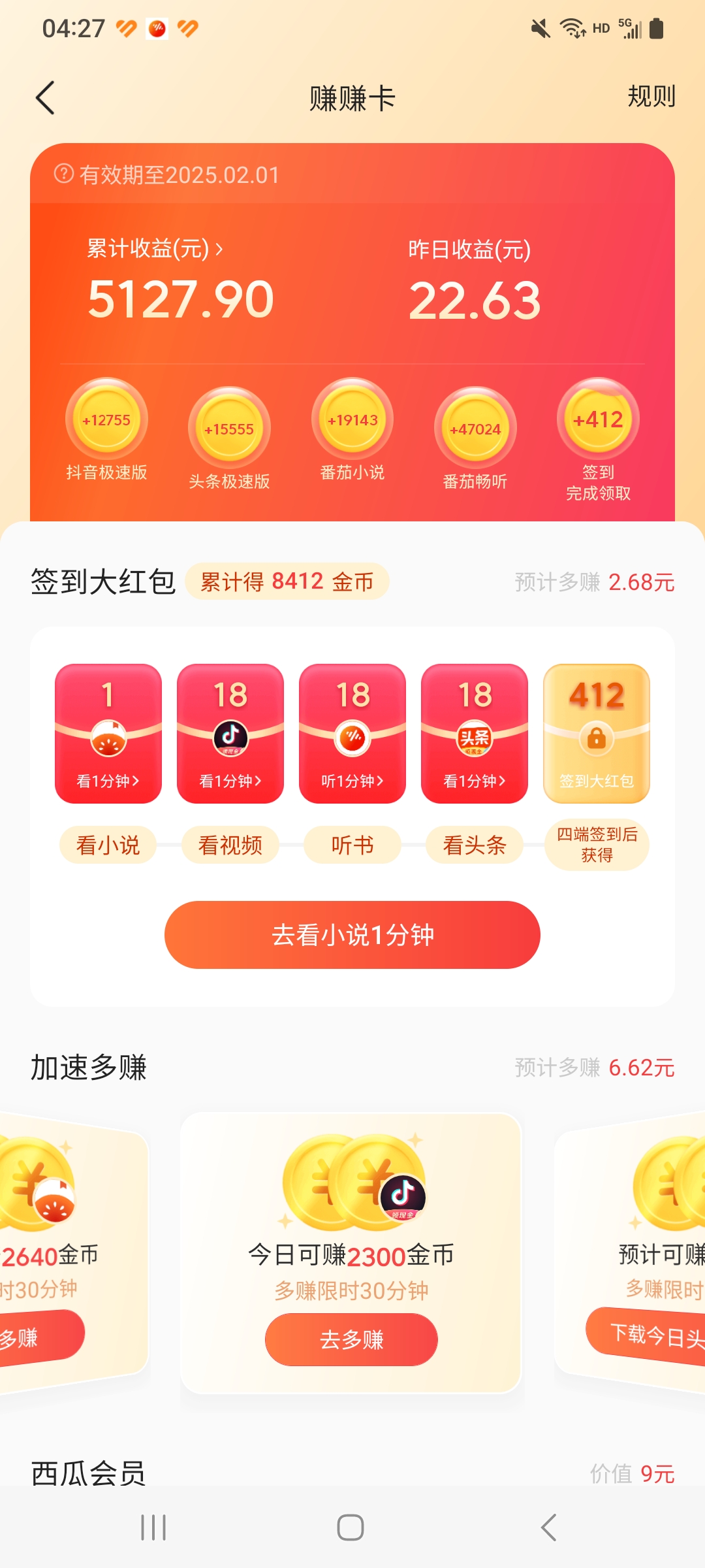 天天风之旅刷金币天天风之旅，金币获取的技巧与策略-第2张图片