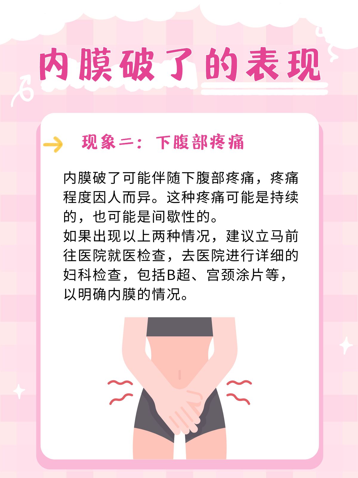 真实处破女流血真实生活中的女性健康与生理现象——破女流血的解读