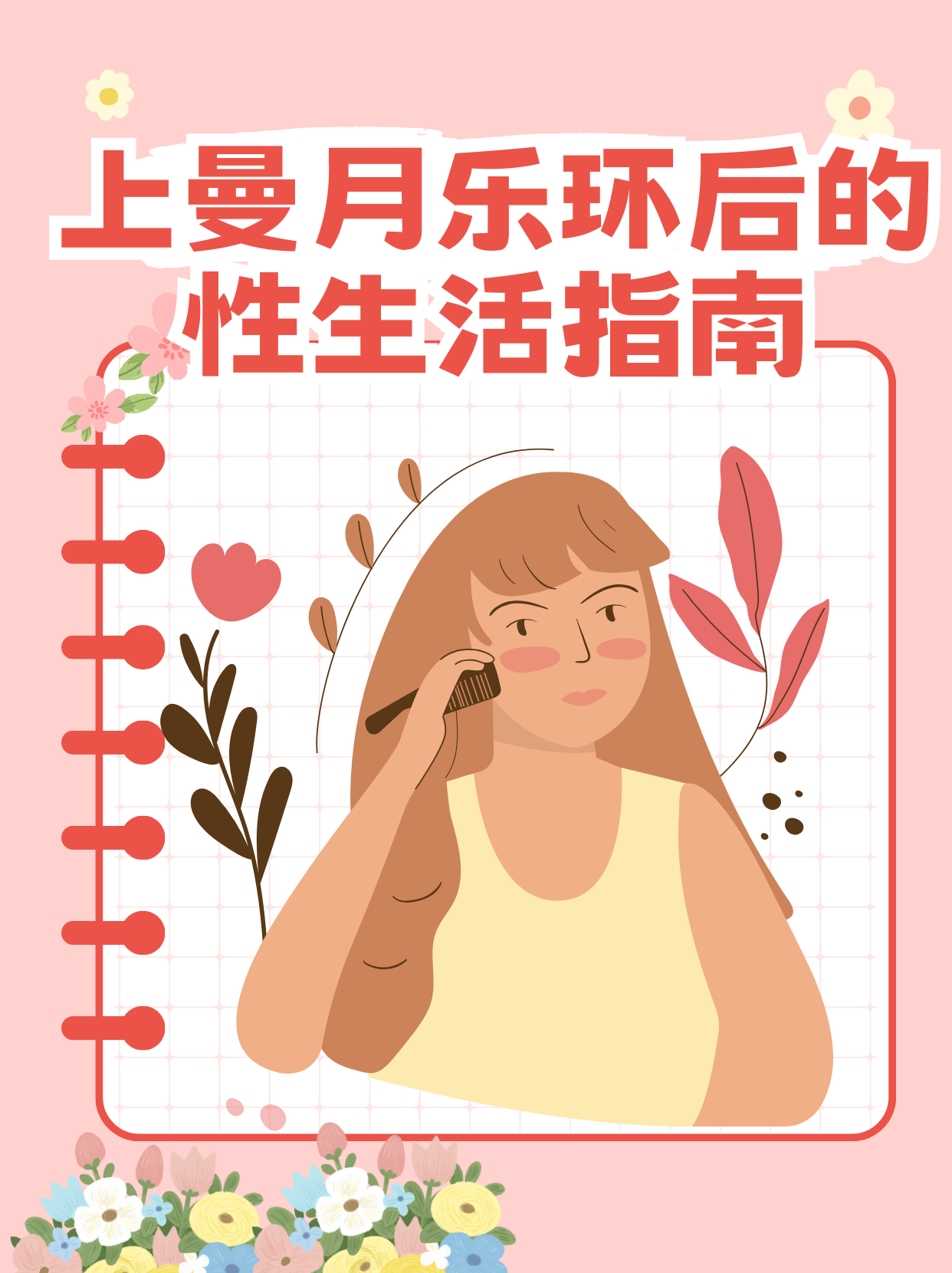 性生生活12分钟免费探索性爱生活，12分钟免费体验