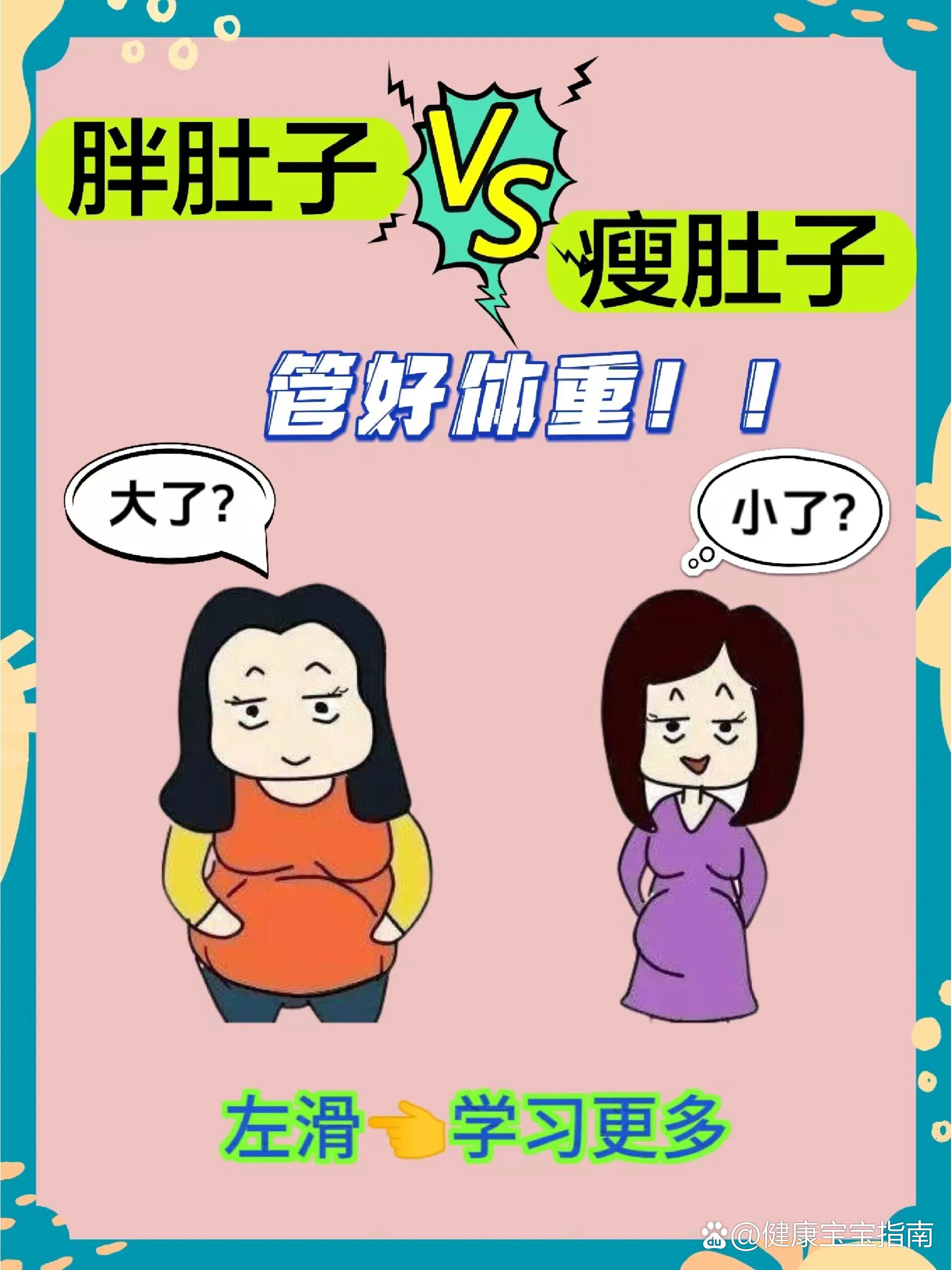 受挺着肚子受孕后肚子真的会顶起来吗？-第1张图片