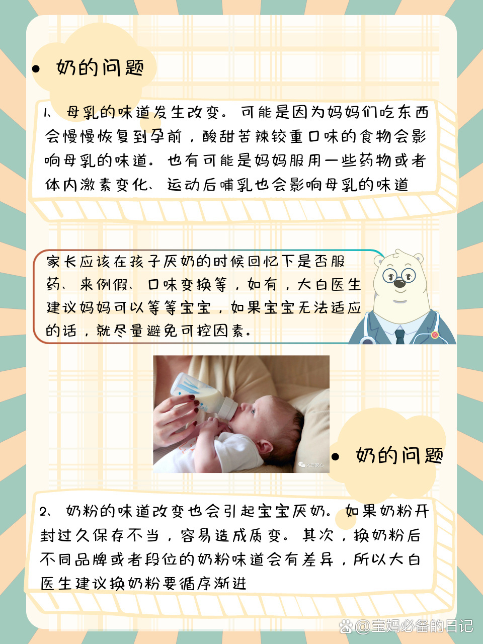 老公50岁每天还吃奶入睡关于公天天吃我奶的探讨与思考