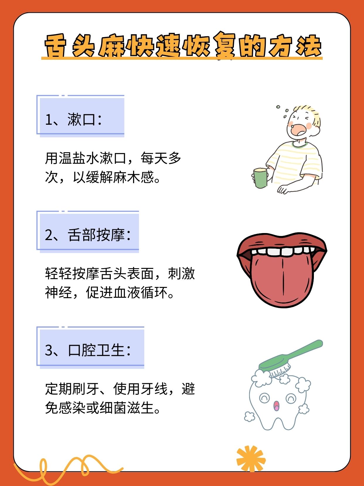 把舌头伸出来，呼吸更舒服一点