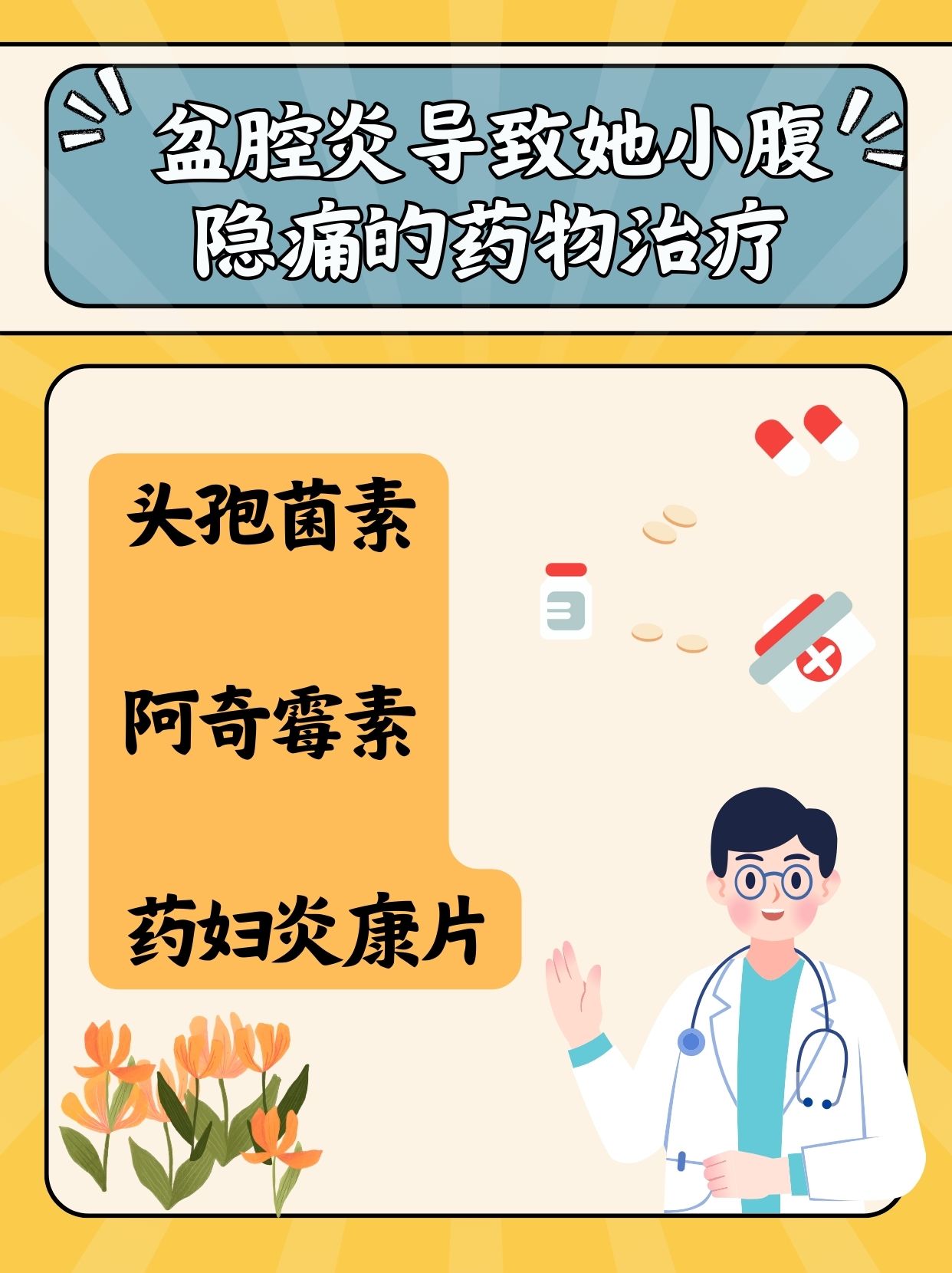 阿阿的疼痛之旅-第3张图片