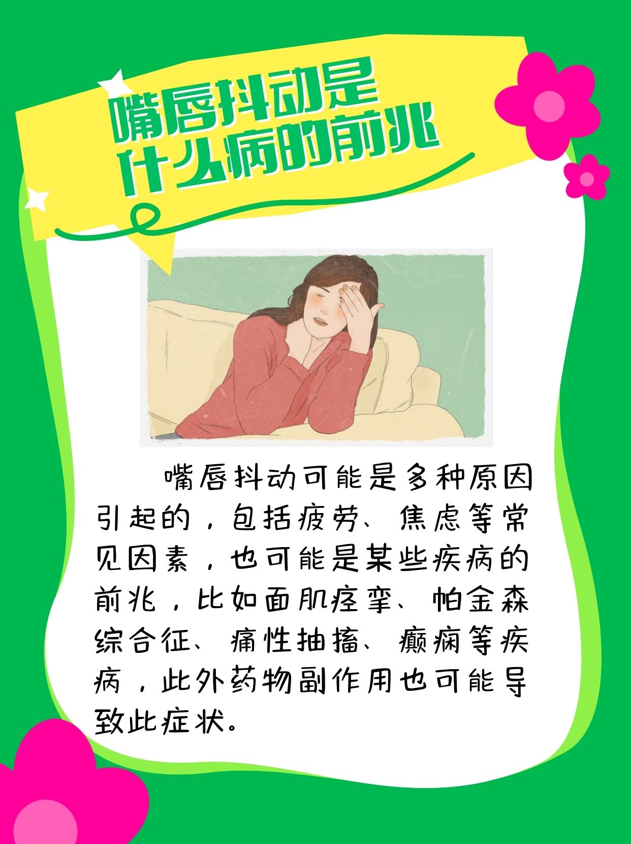女朋友颤抖是什么意思面对女朋友的抖动反应，我们应如何应对？-第1张图片