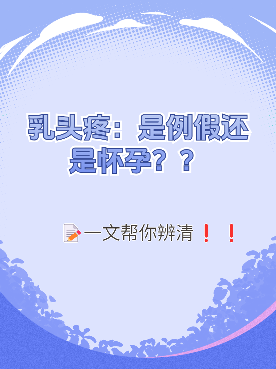 乳头被吃的变大疼怎么办奶头之诱，一次独特的味觉体验-第2张图片